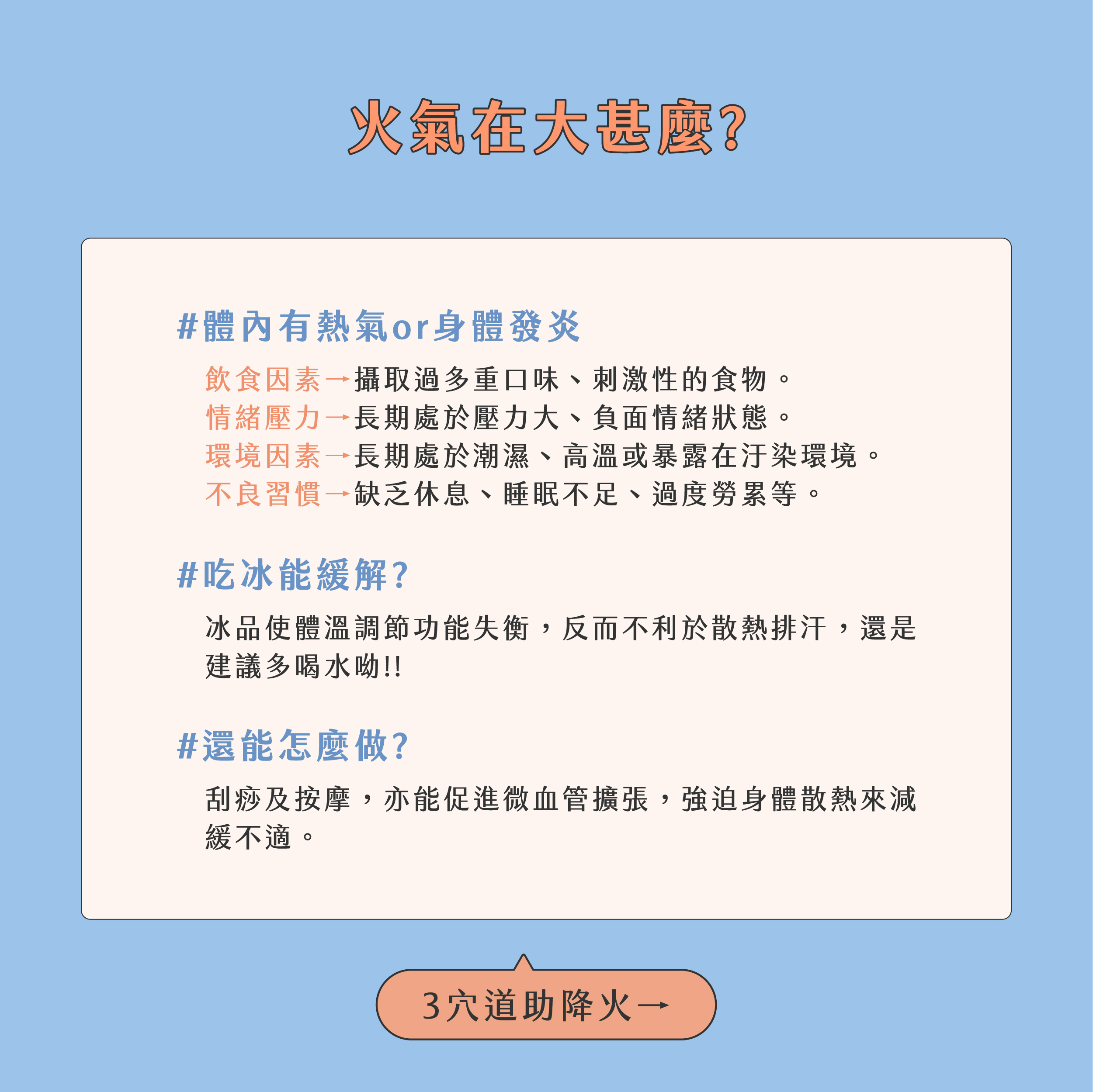 臉部按摩器挑選02