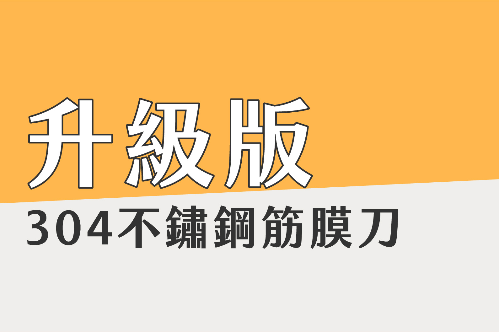 酷夏救星！暑氣瞬間OUT！