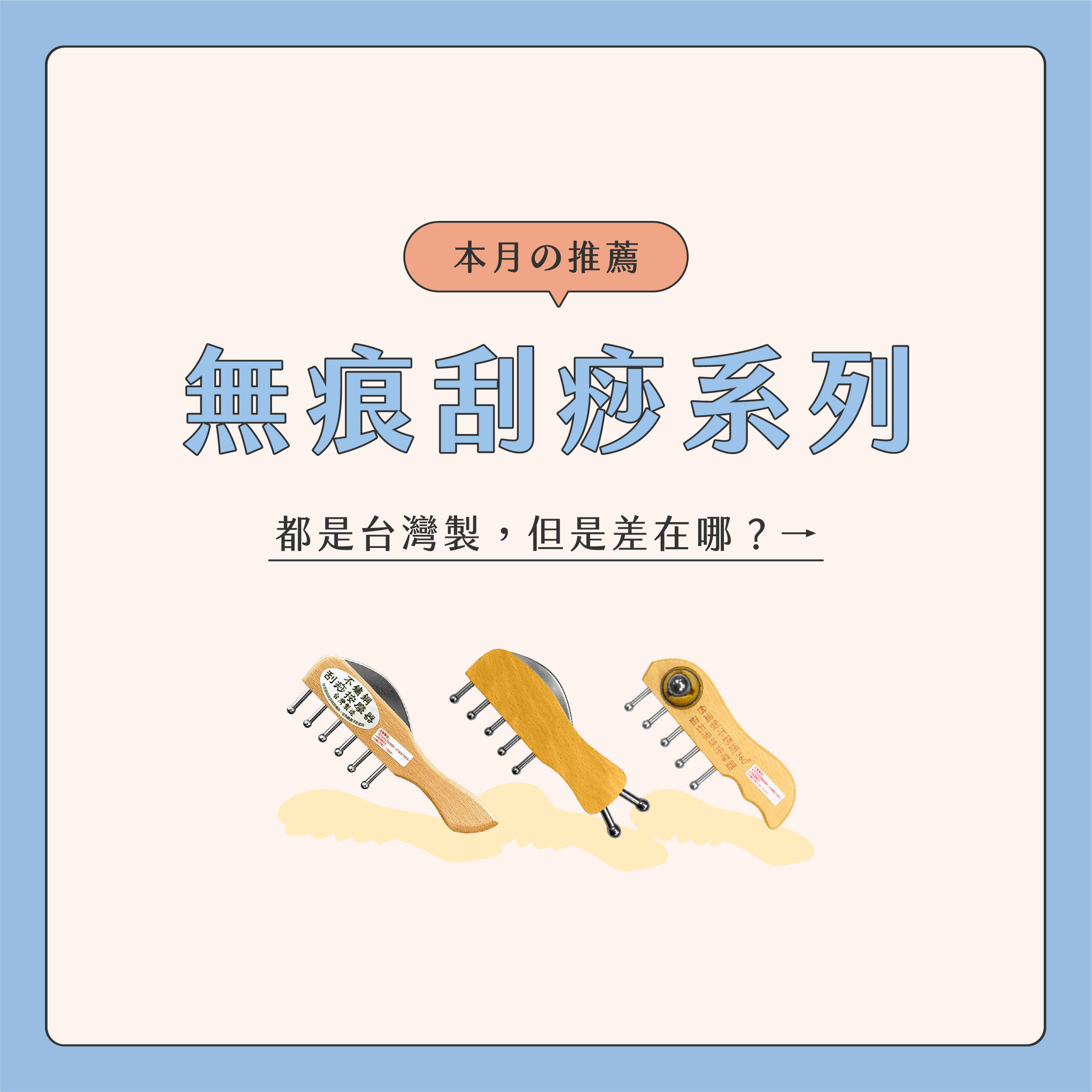 臉部按摩器挑選01