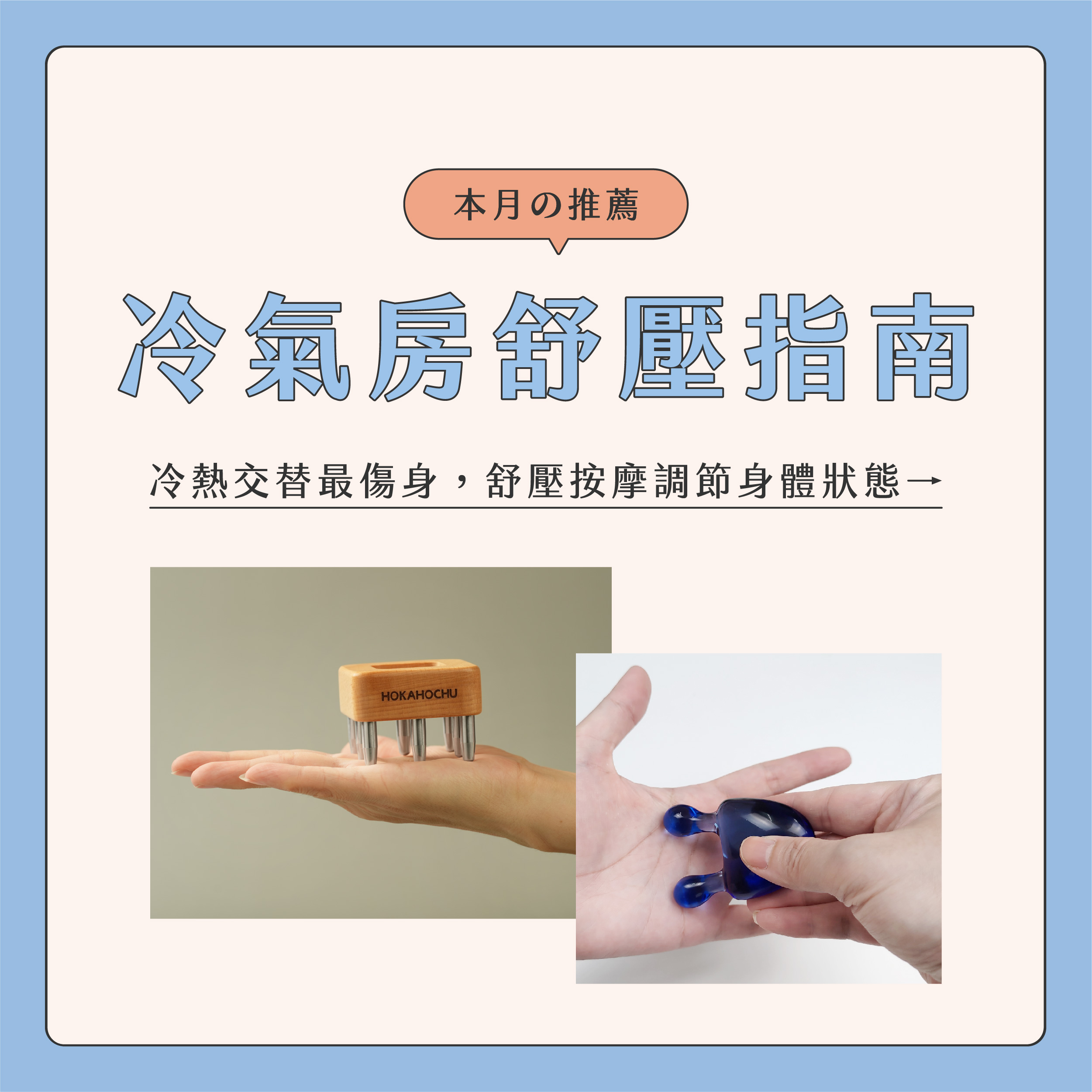 臉部按摩器挑選01