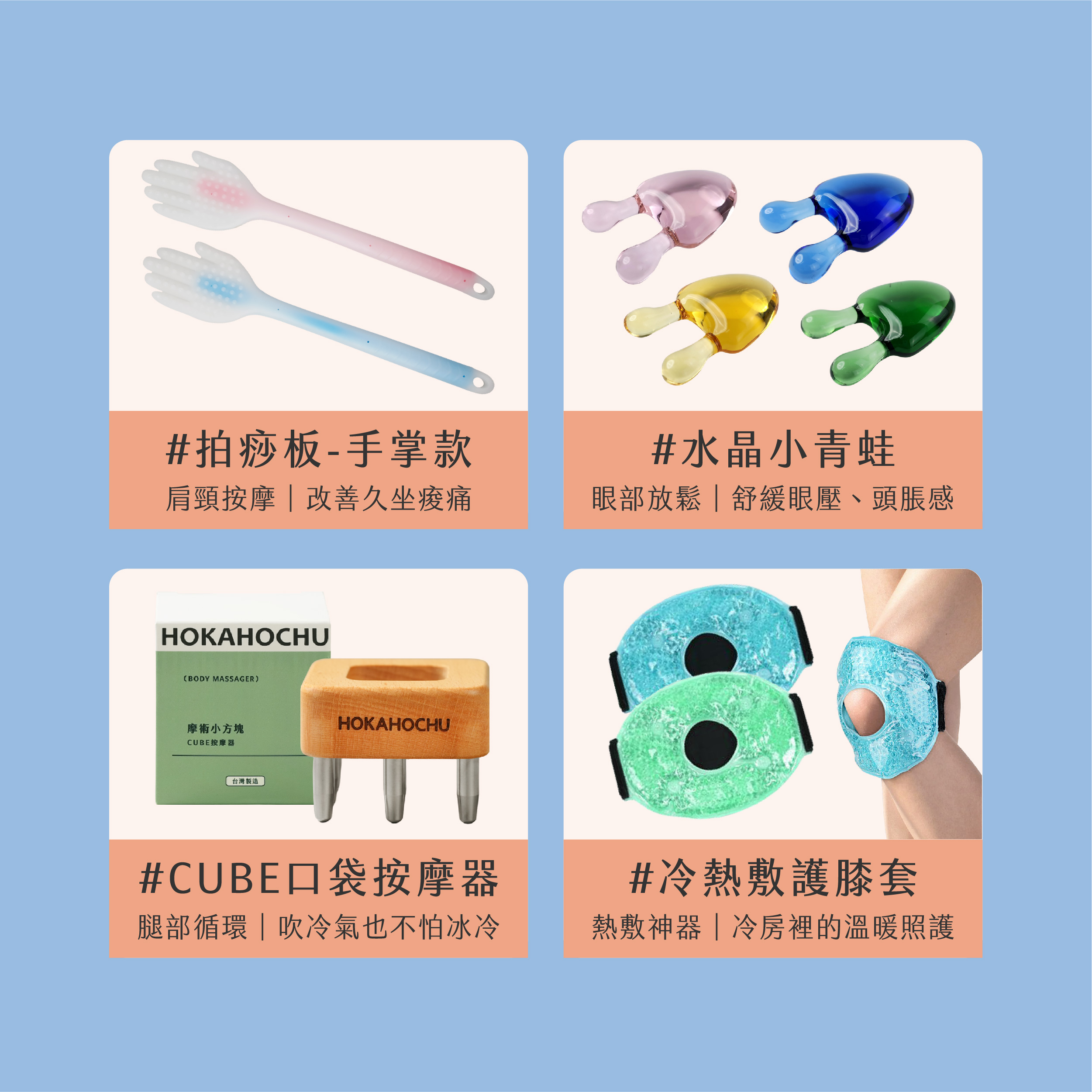 臉部按摩器挑選02