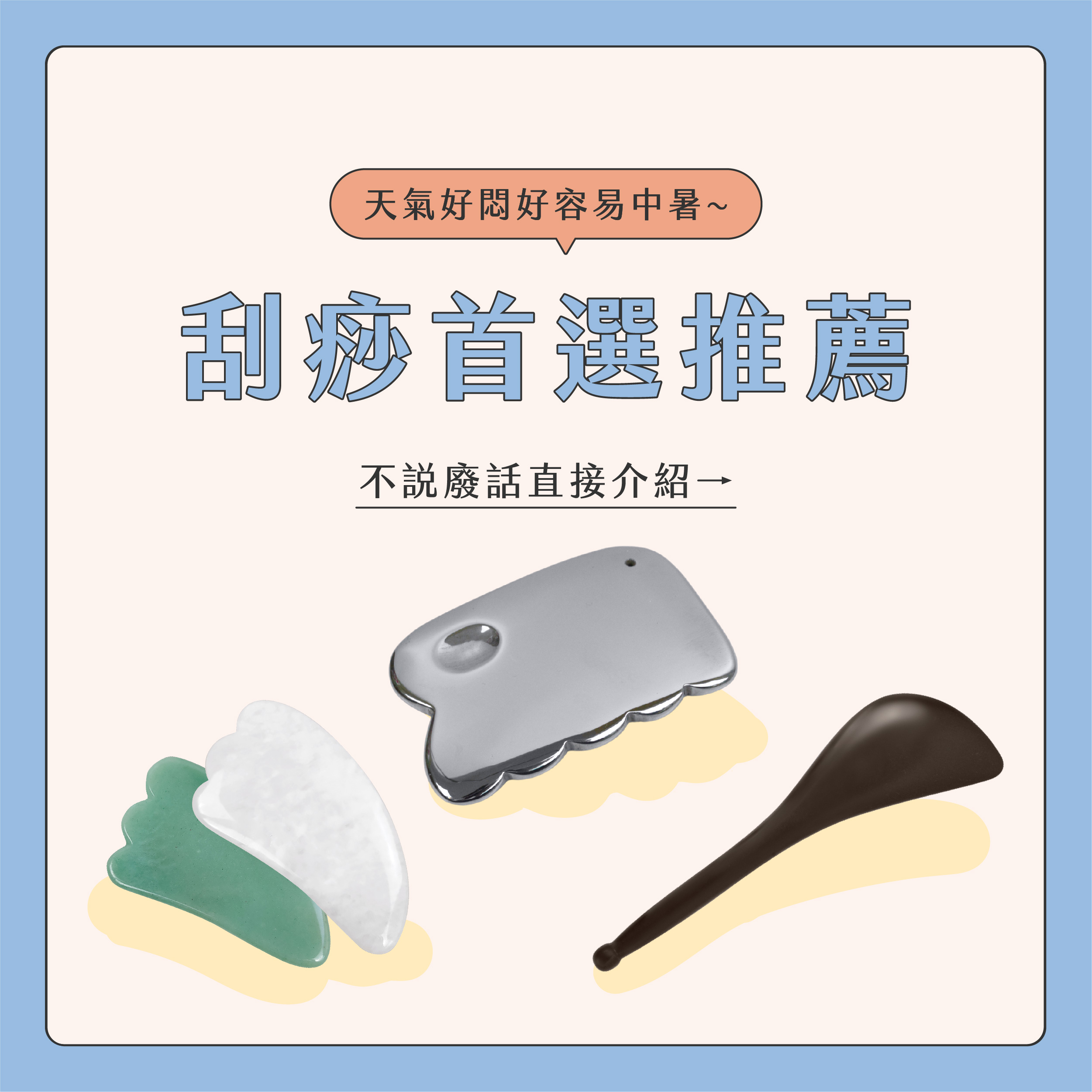 臉部按摩器挑選01