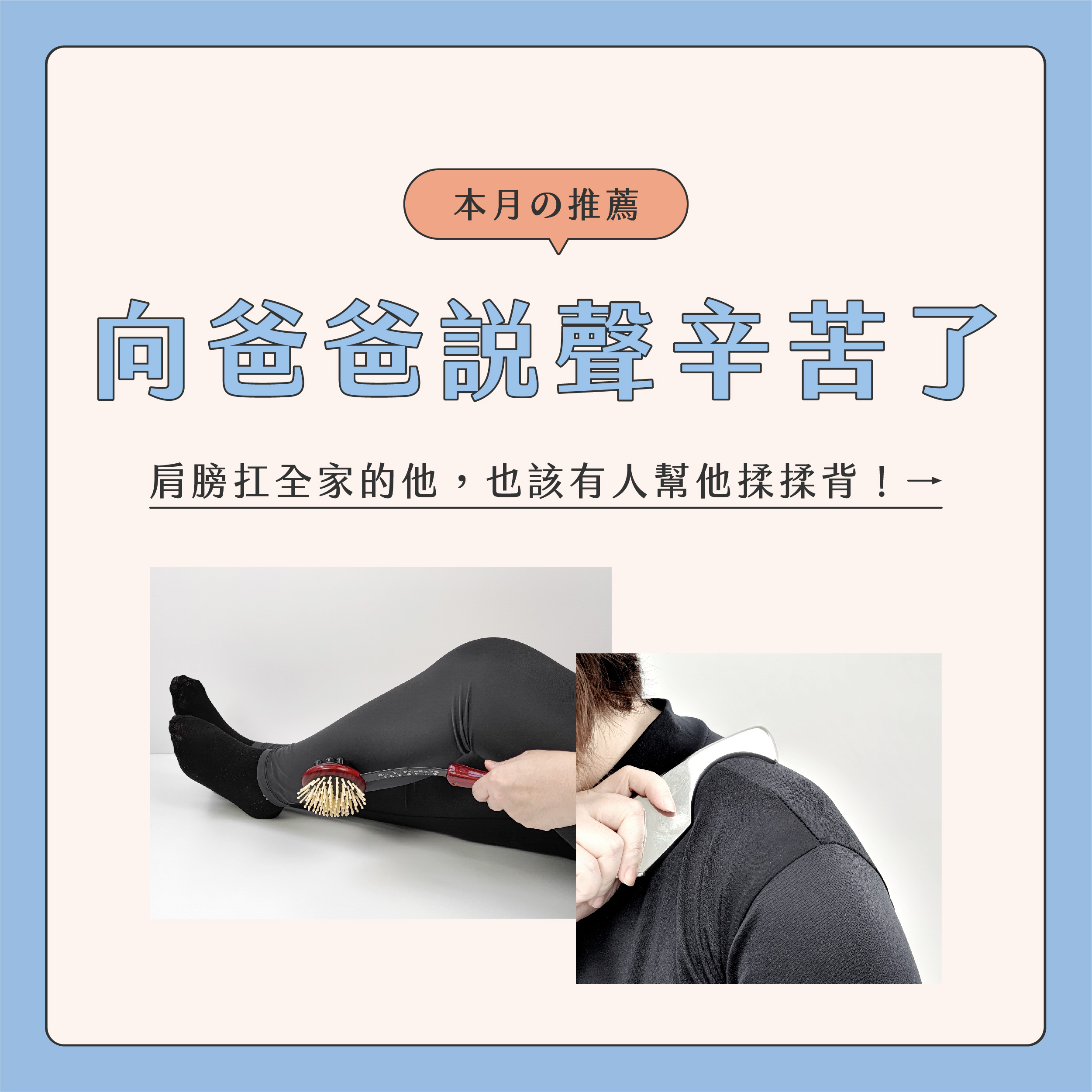 臉部按摩器挑選01