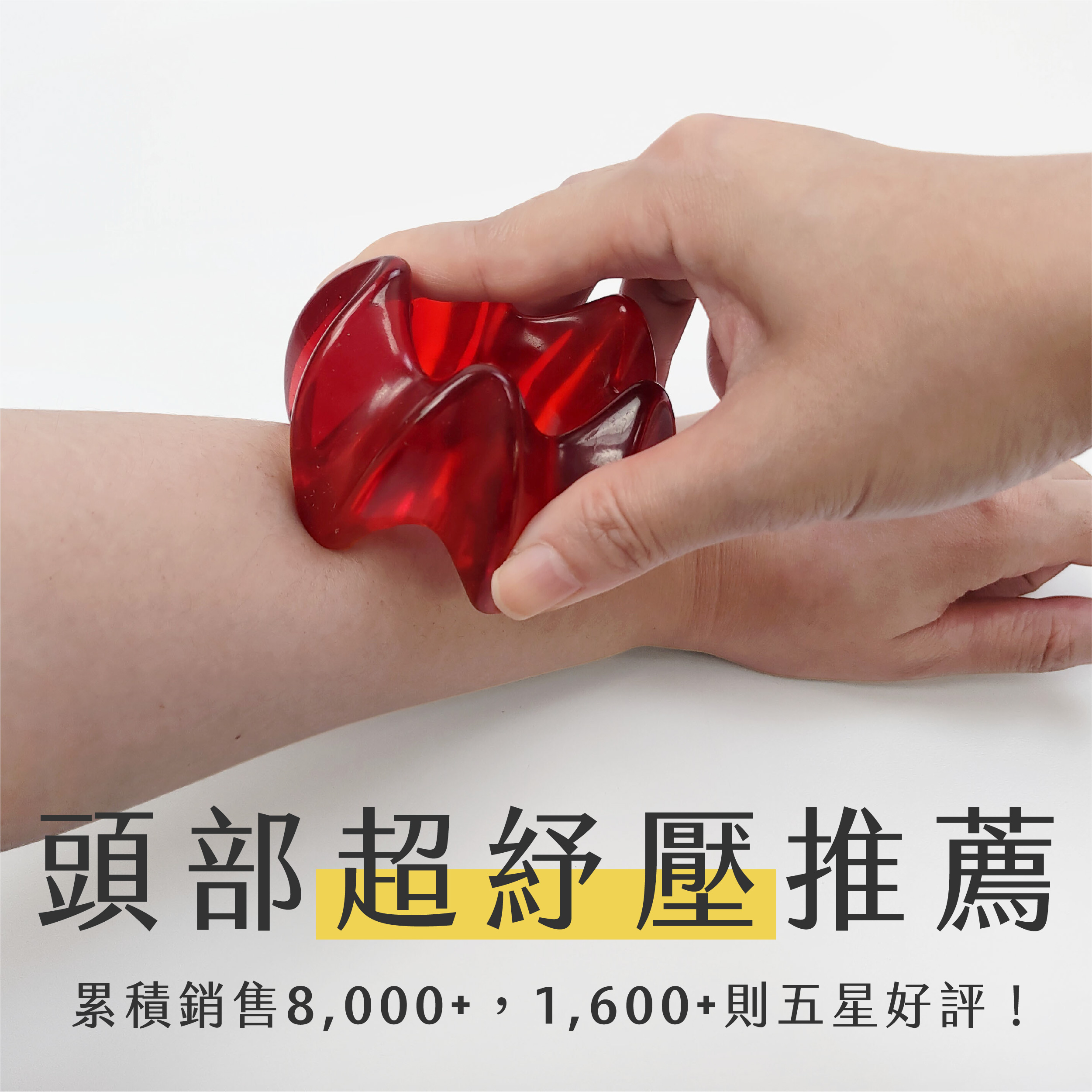 臉部按摩器挑選01