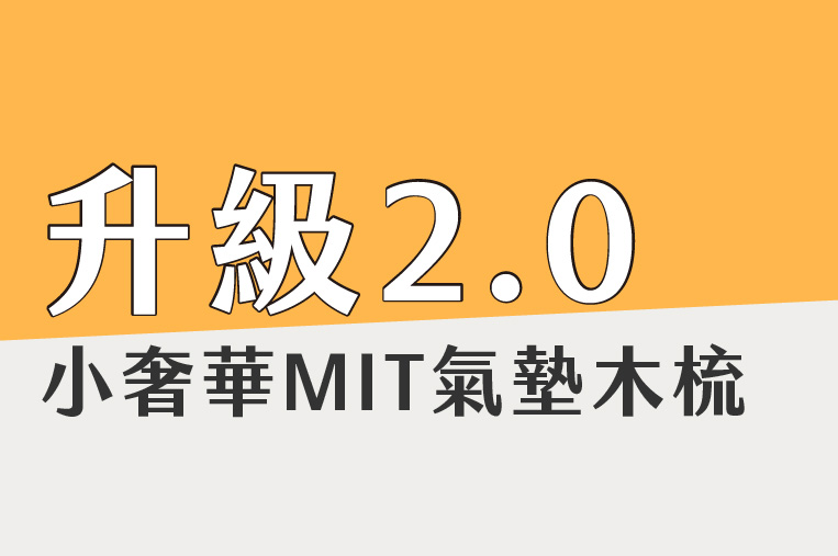 愛上每一次梳理