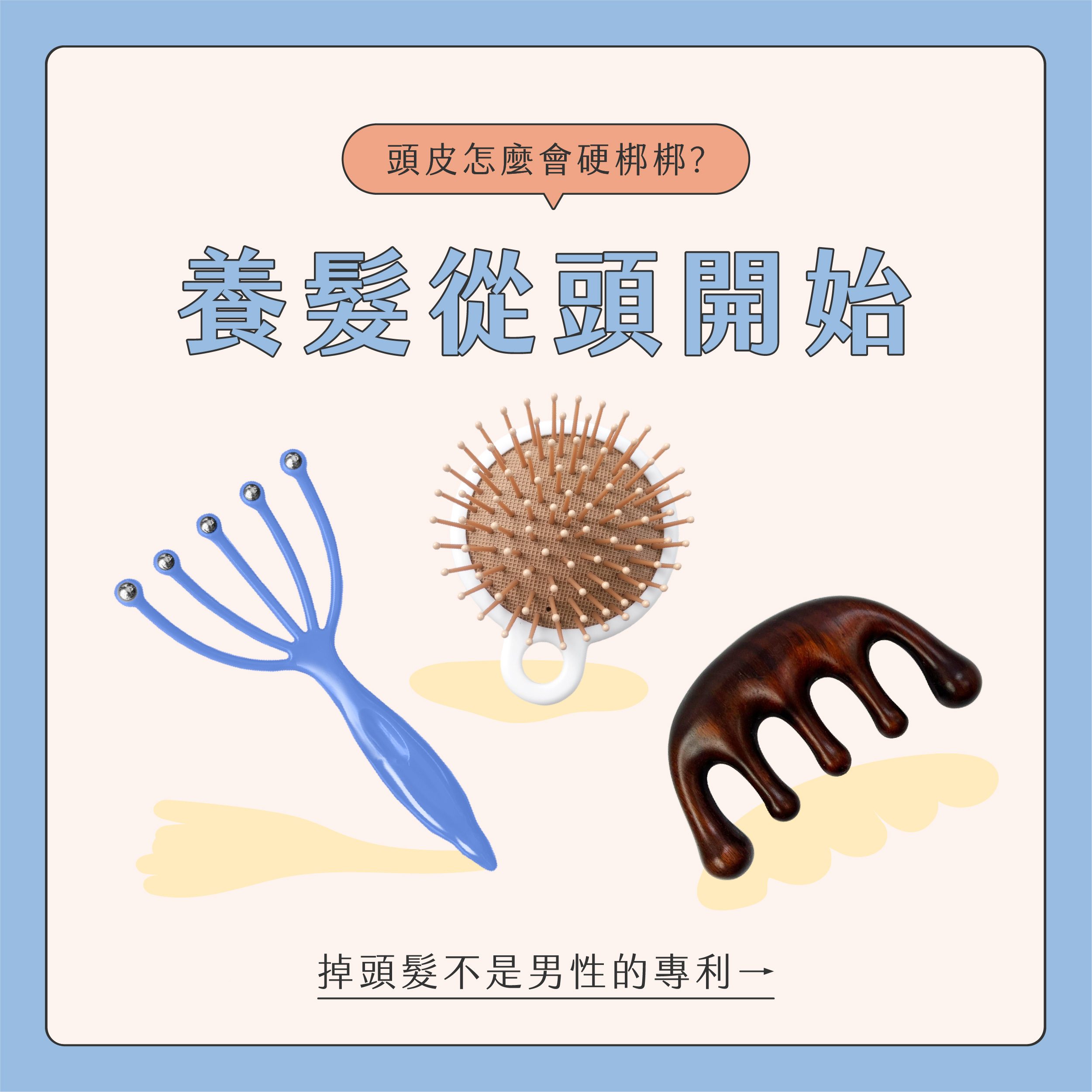 臉部按摩器挑選01