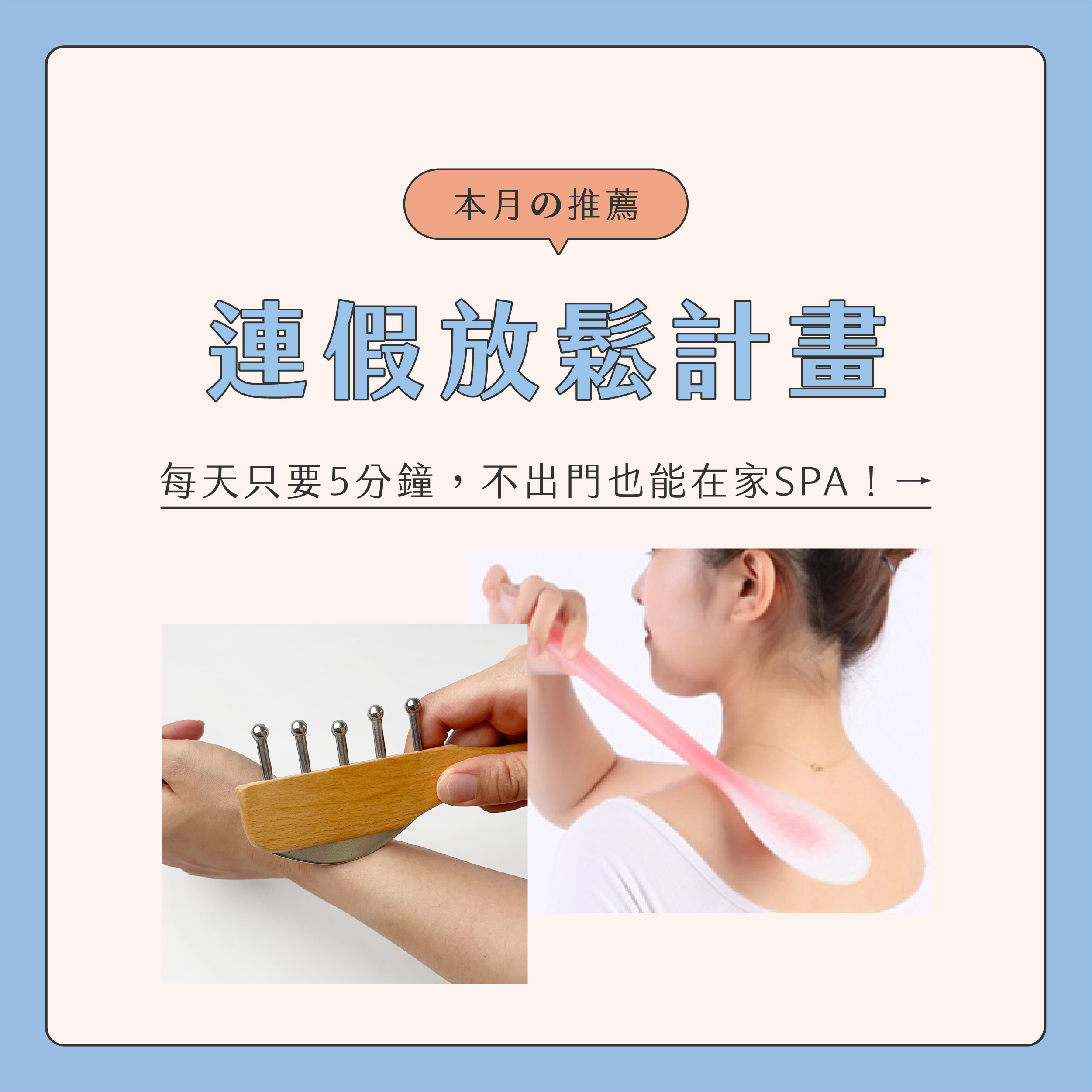 臉部按摩器挑選01