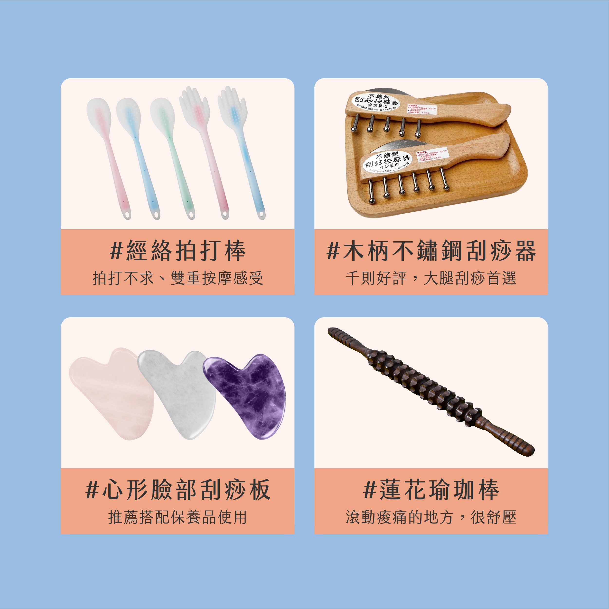 臉部按摩器挑選02