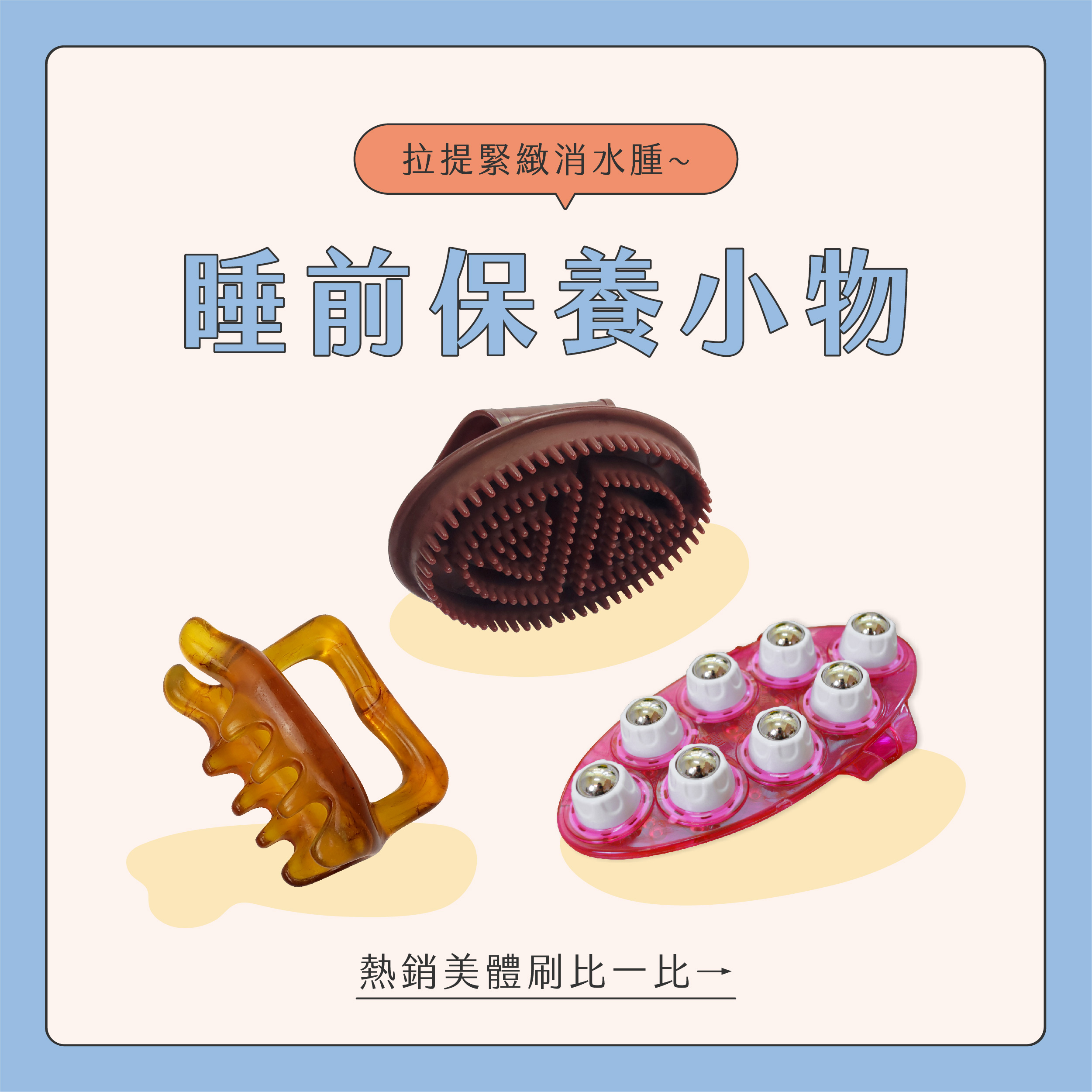 臉部按摩器挑選01