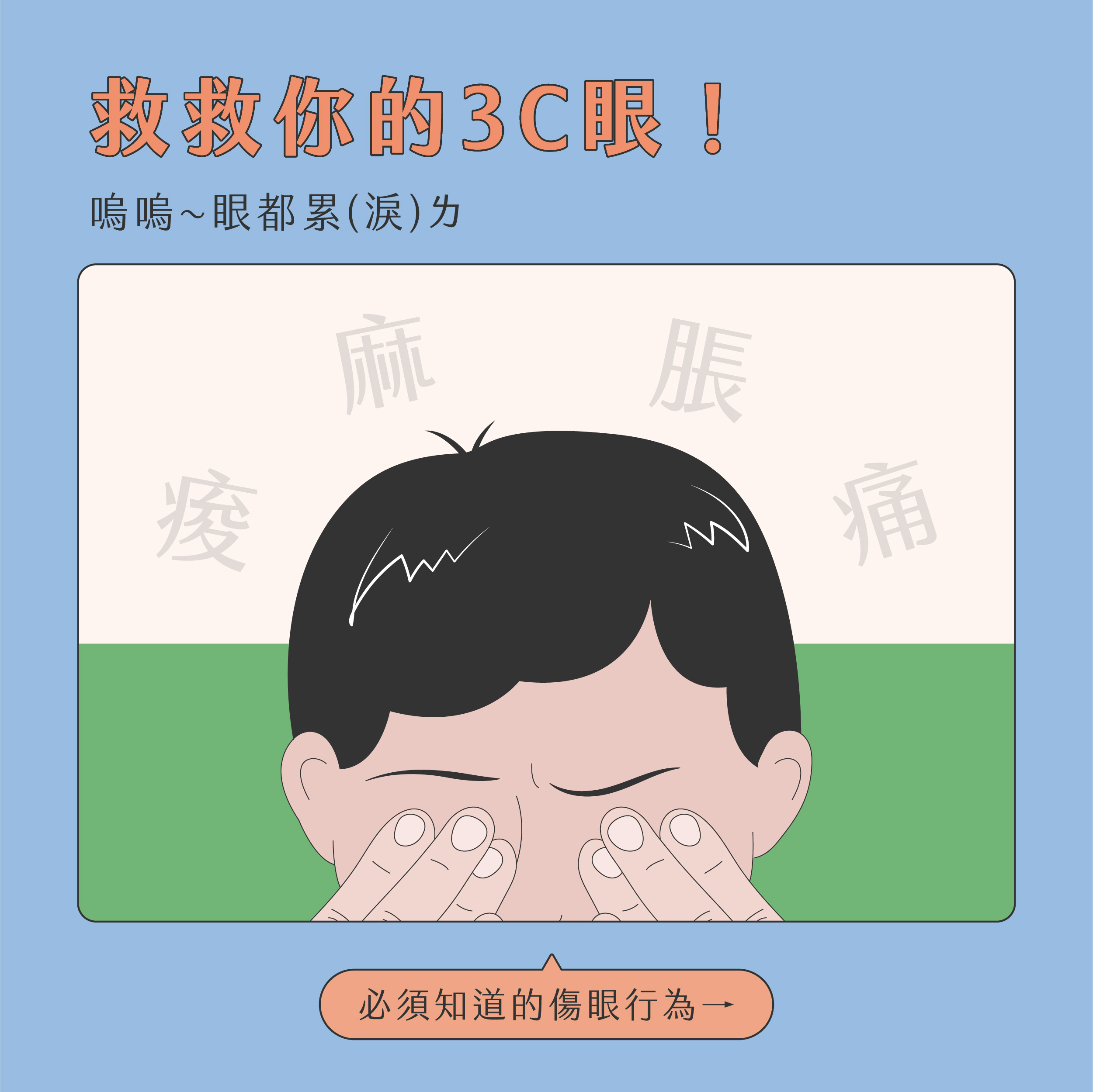 臉部按摩器挑選01