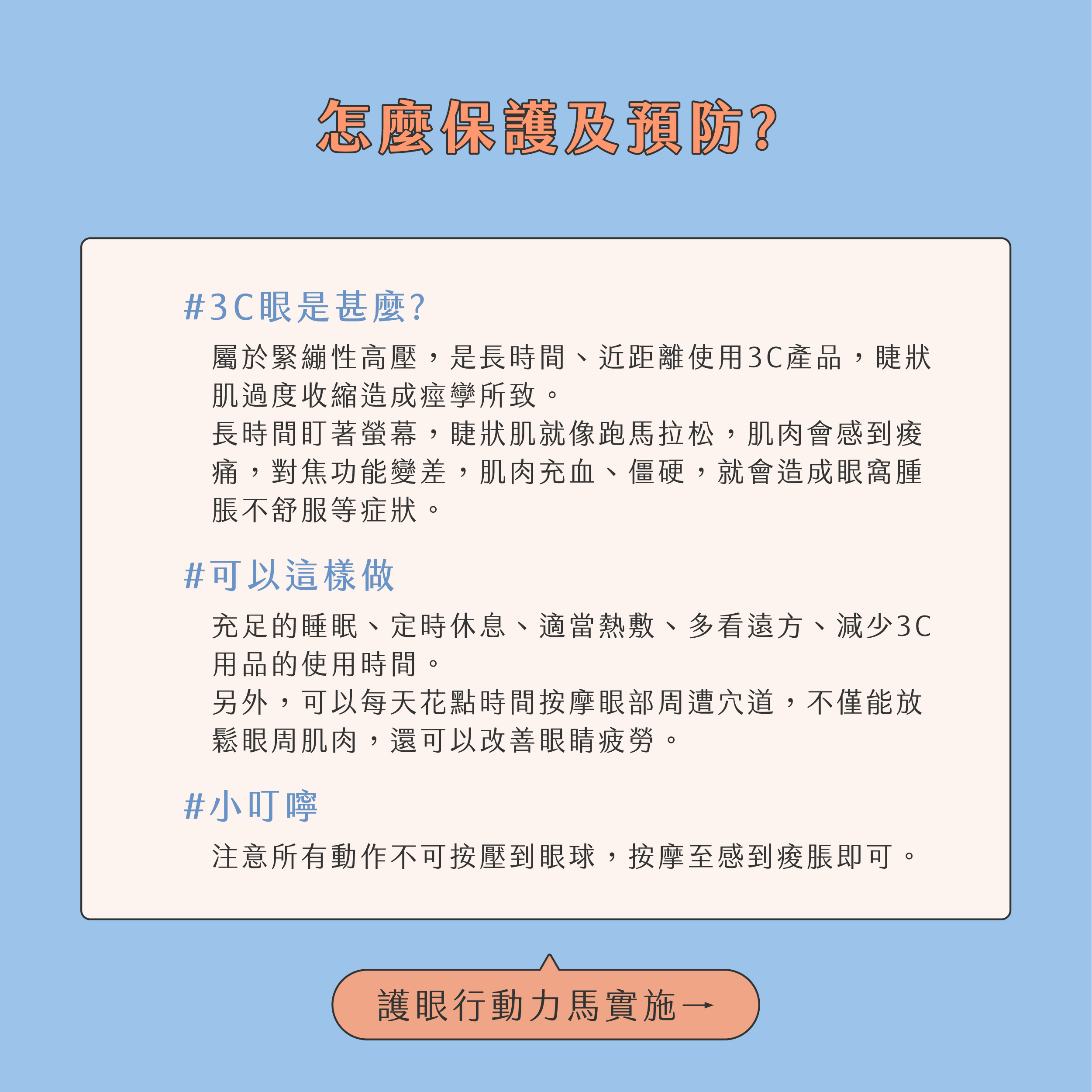 臉部按摩器挑選02