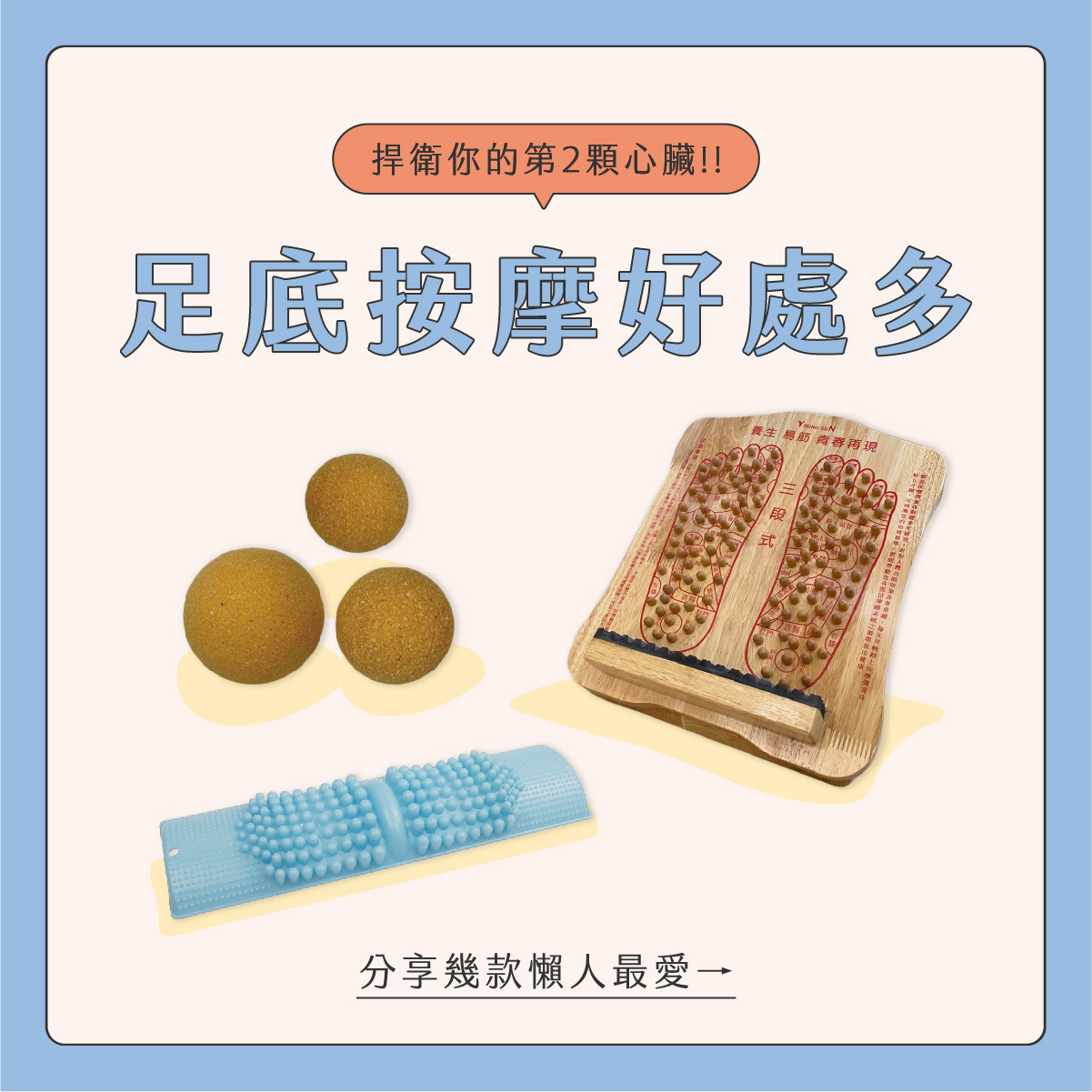 臉部按摩器挑選01