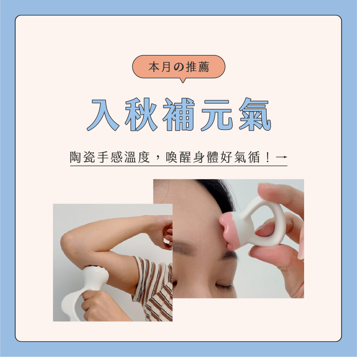 臉部按摩器挑選01