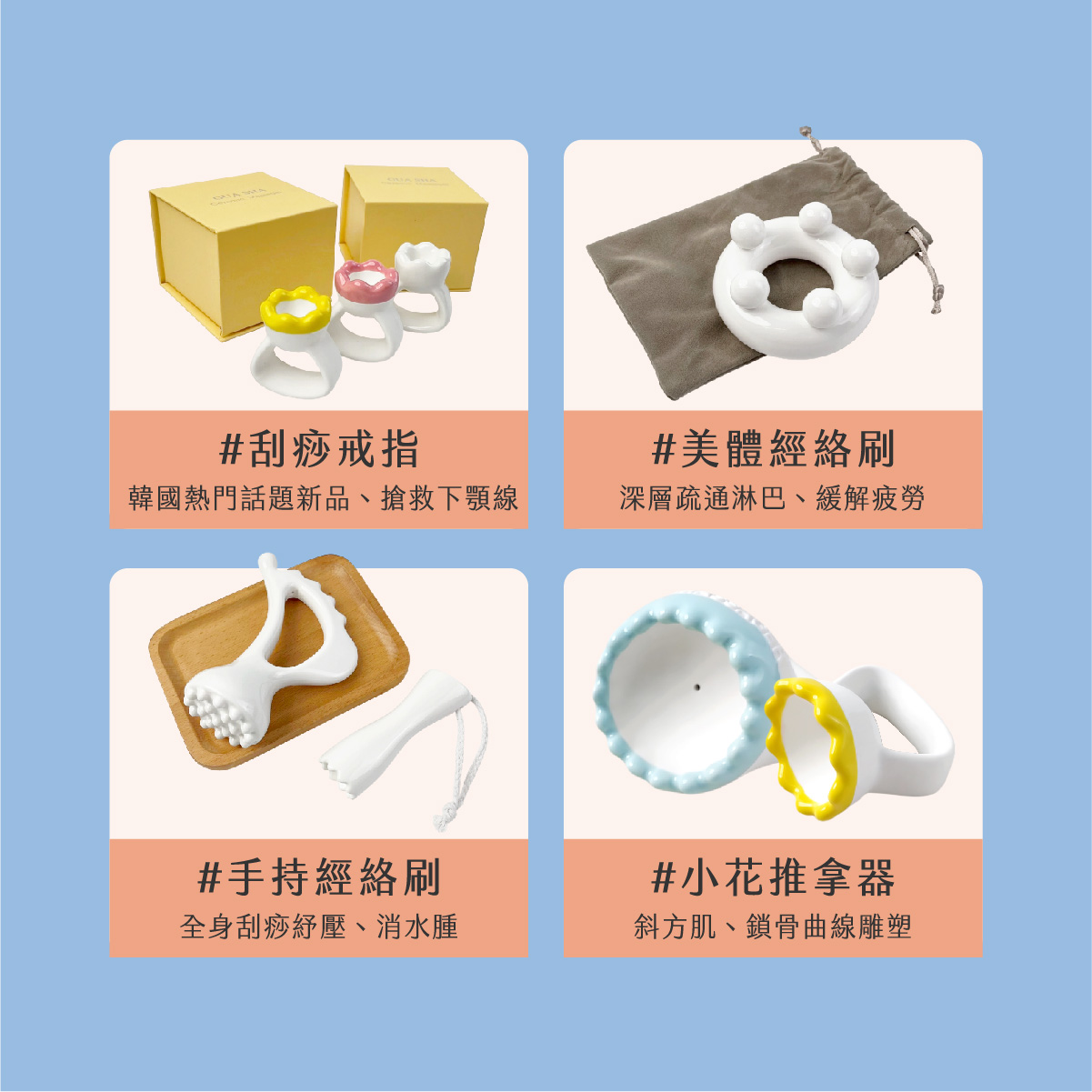 臉部按摩器挑選02