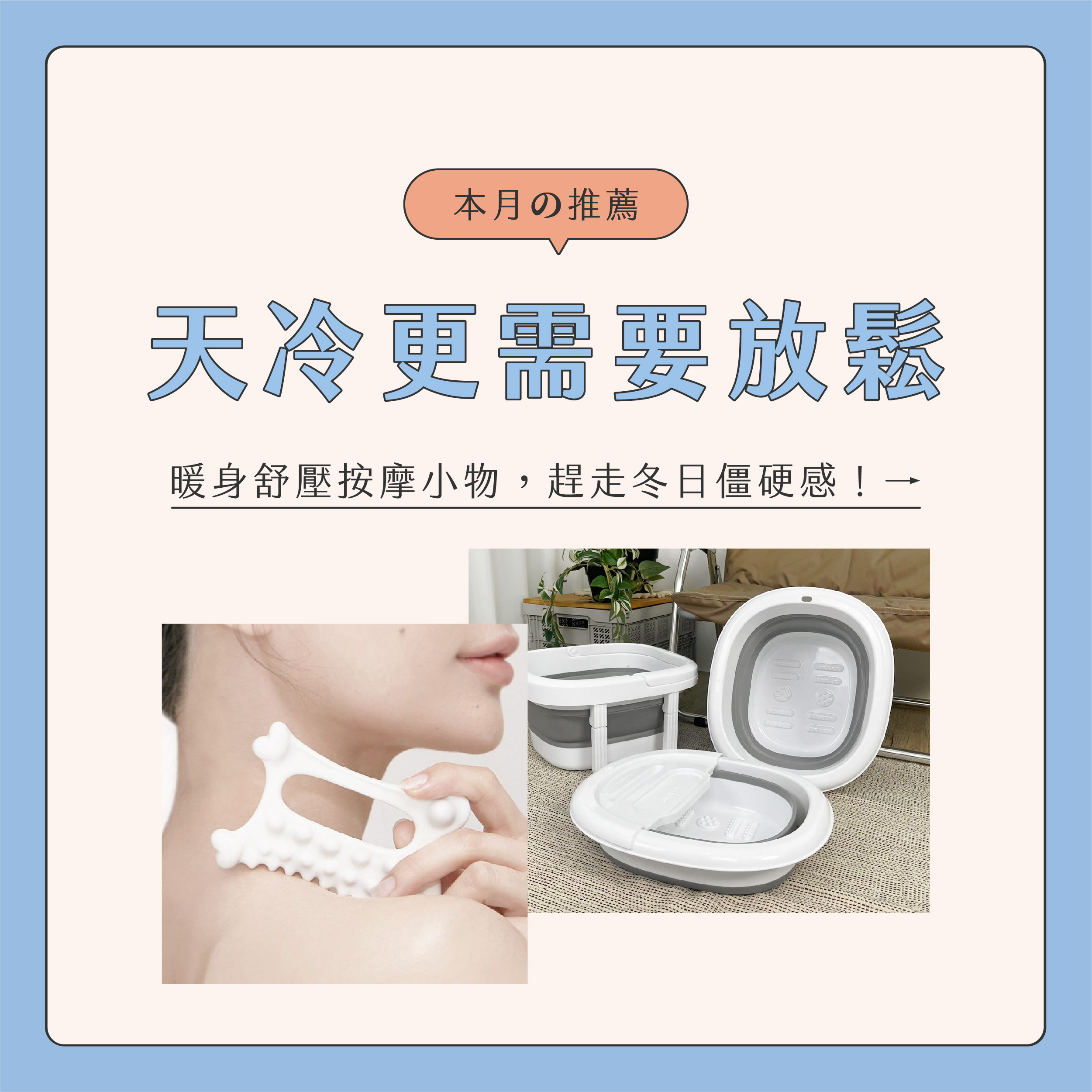 臉部按摩器挑選01