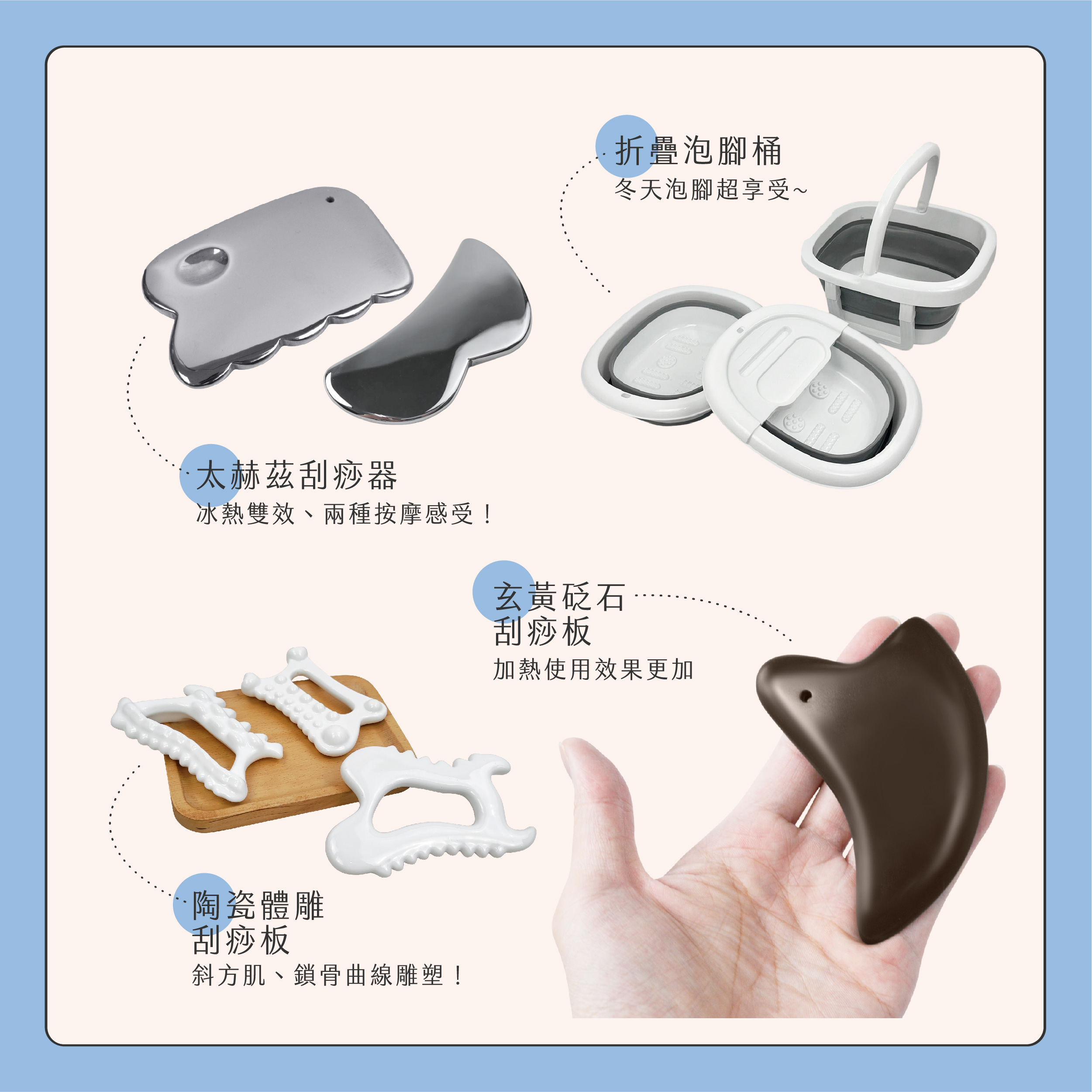 臉部按摩器挑選02