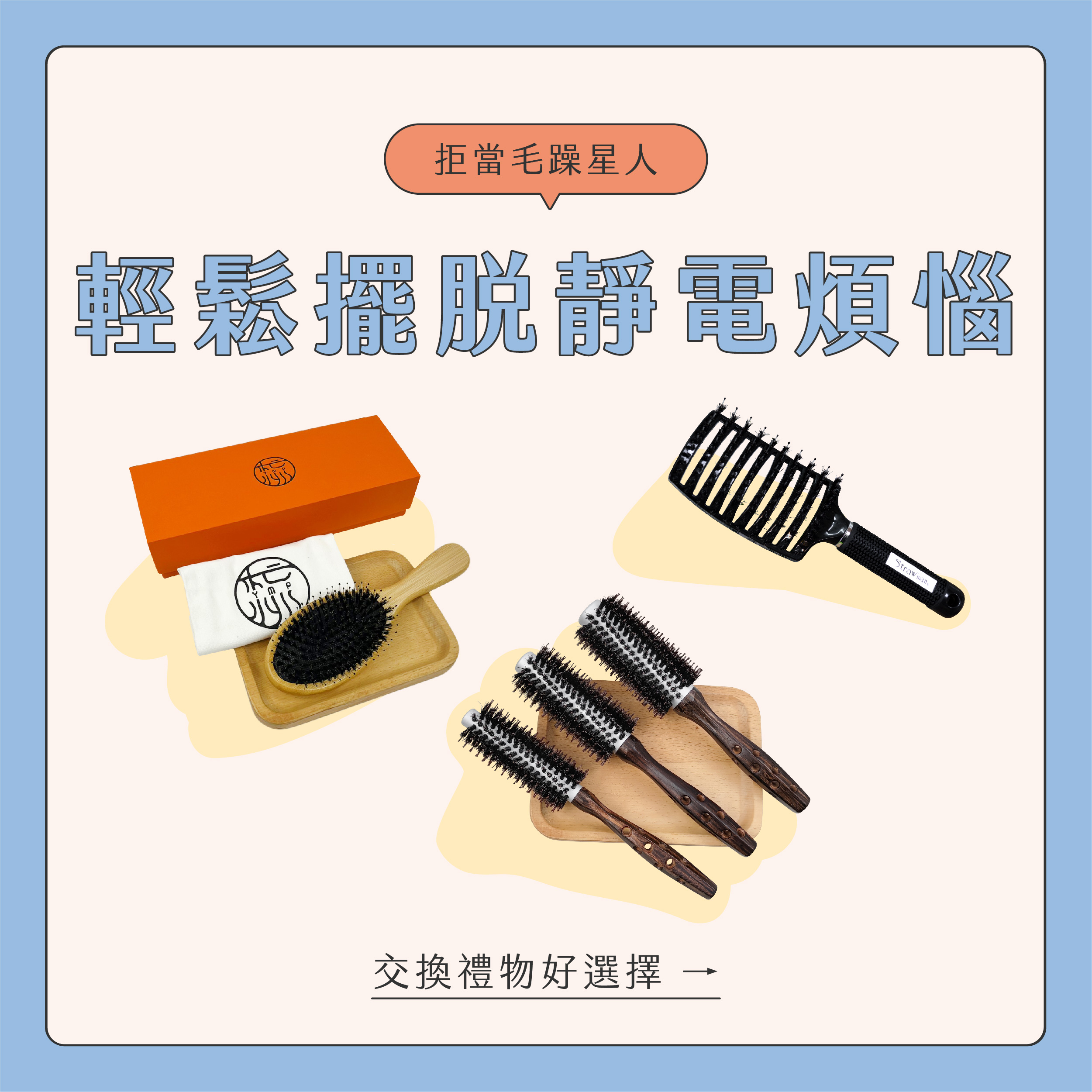 臉部按摩器挑選01