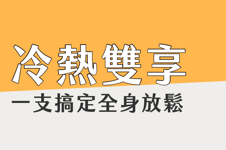 把刮痧加入日常保養