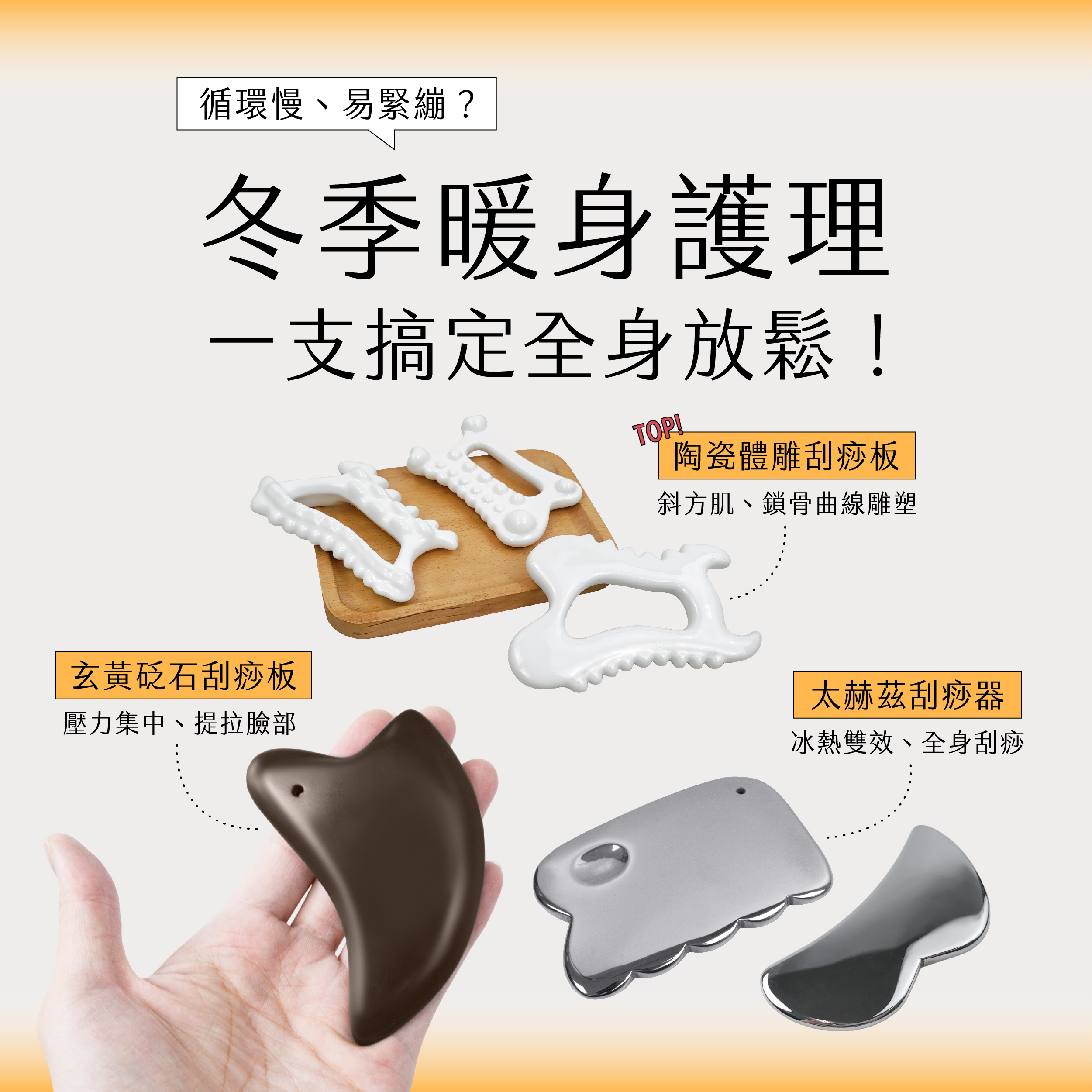 臉部按摩器挑選01