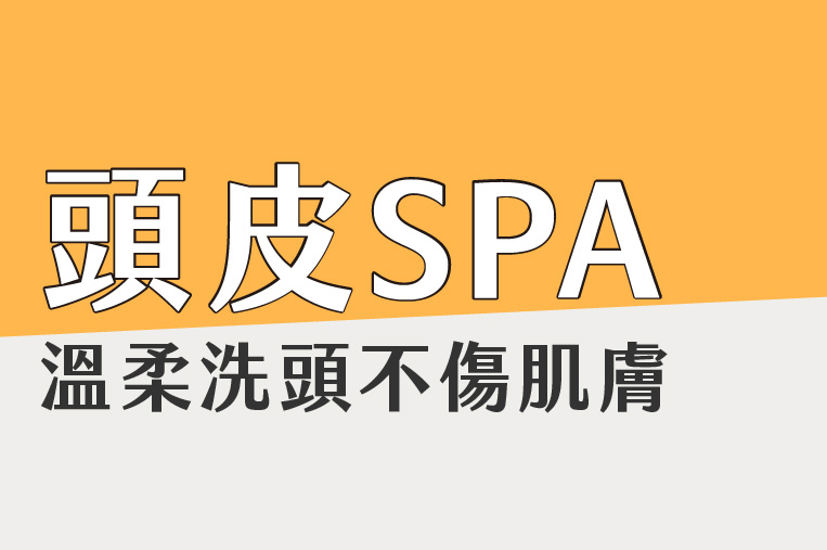 美甲人的洗頭救星