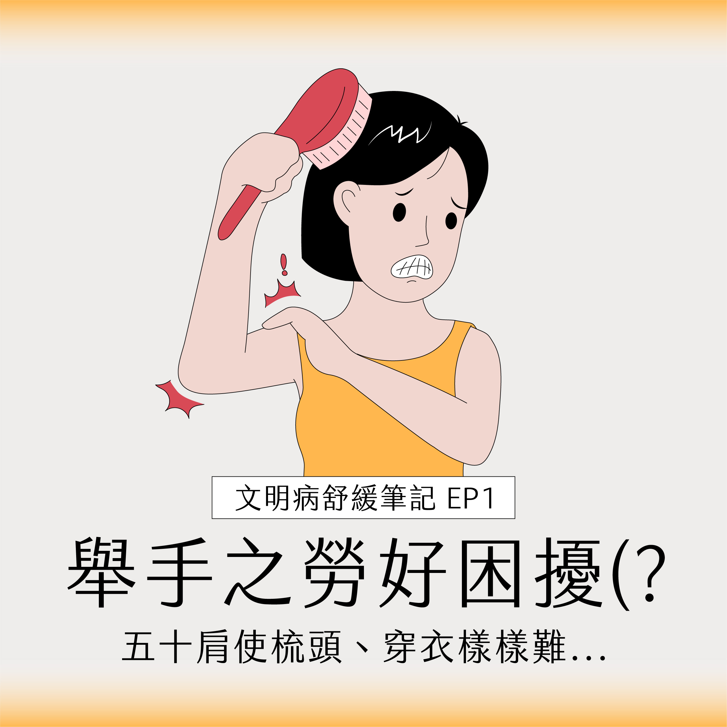 臉部按摩器挑選01