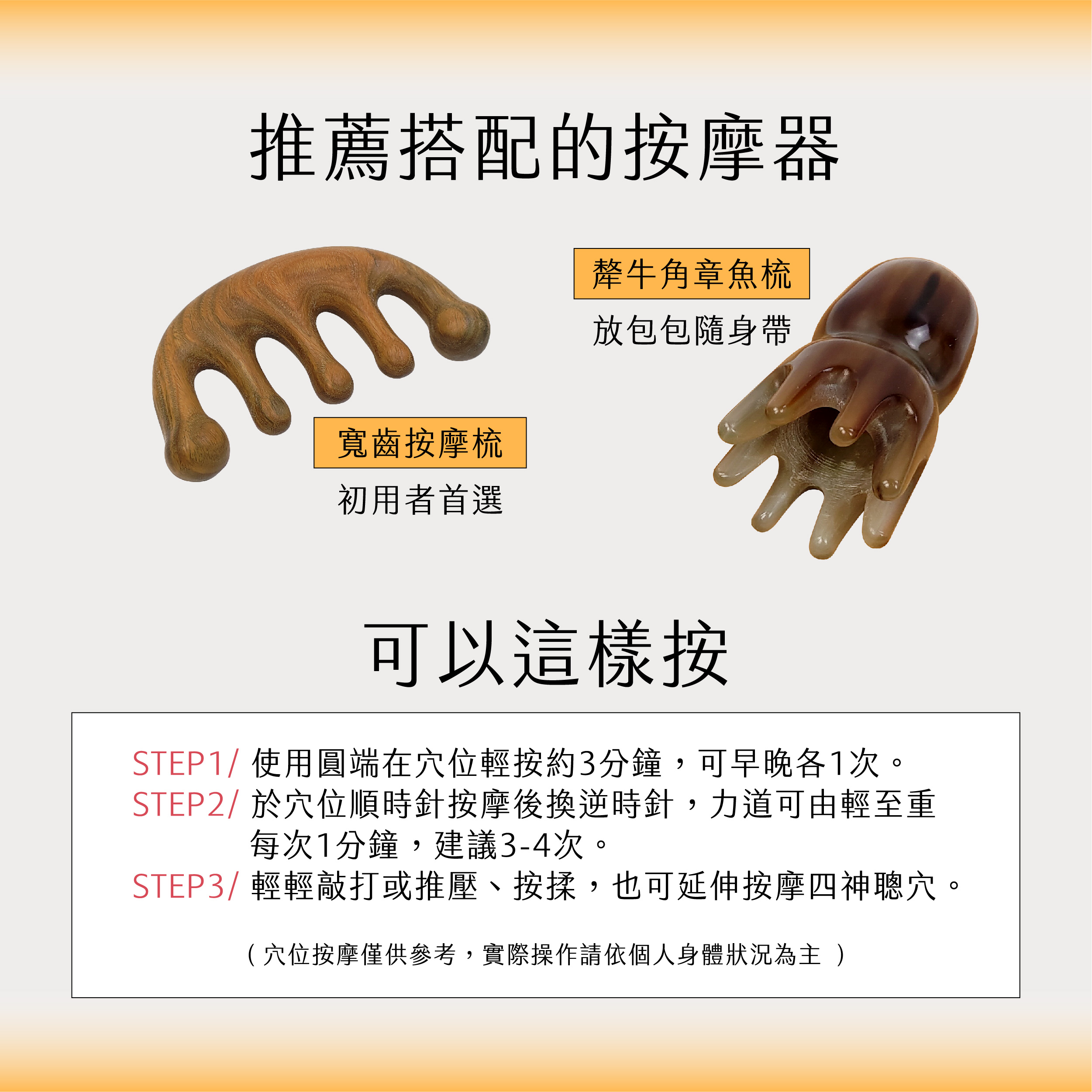 臉部按摩器挑選02