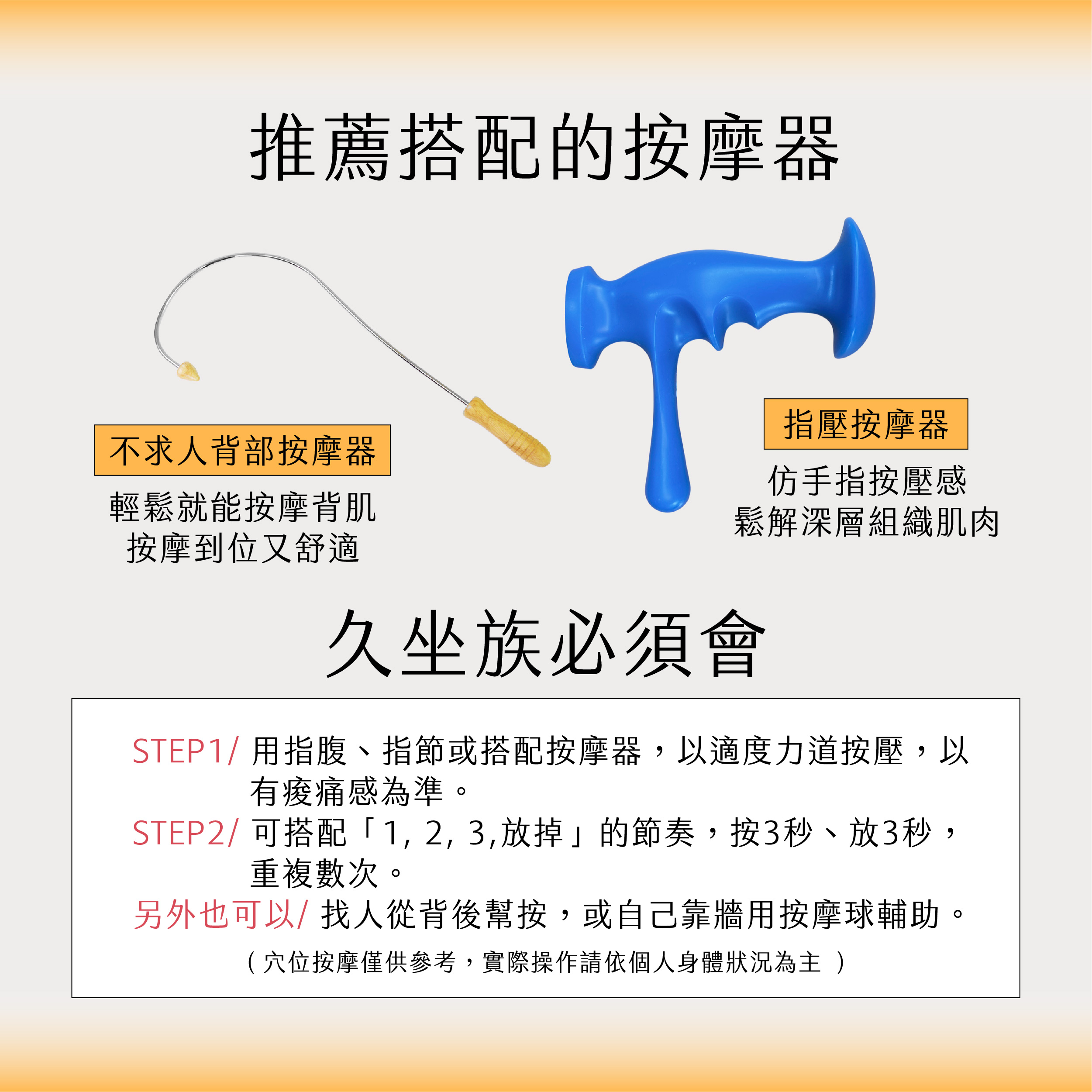 臉部按摩器挑選02