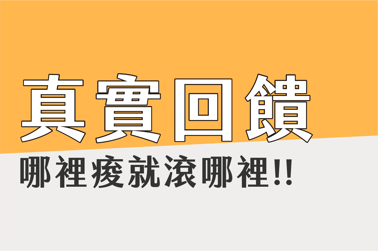 月選好物 #𝟬𝟮｜算盤瑜珈棒