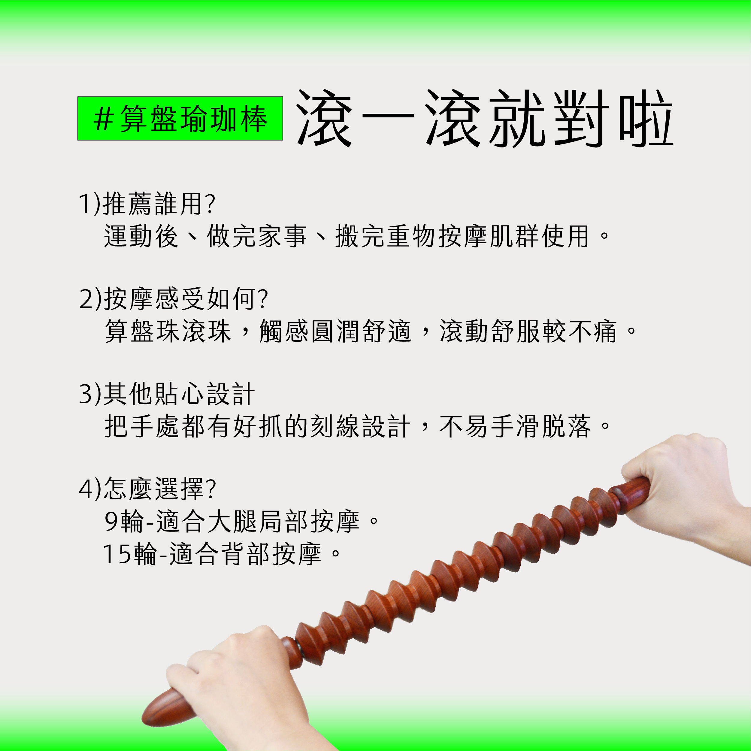 臉部按摩器挑選02