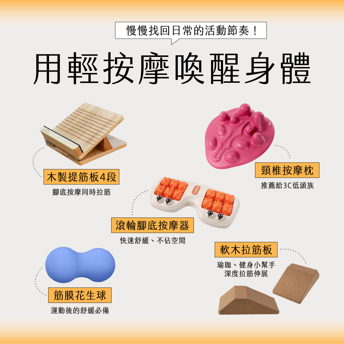 臉部按摩器挑選01