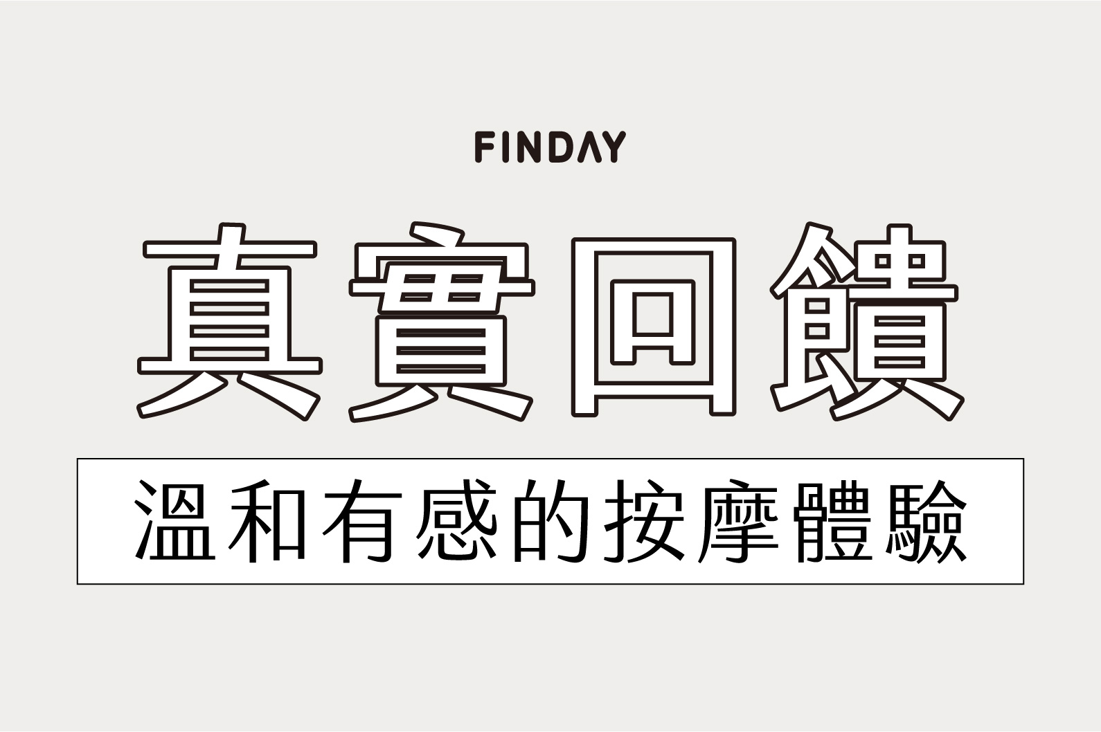 月選好物 #𝟬𝟯｜天然綠檀木梳