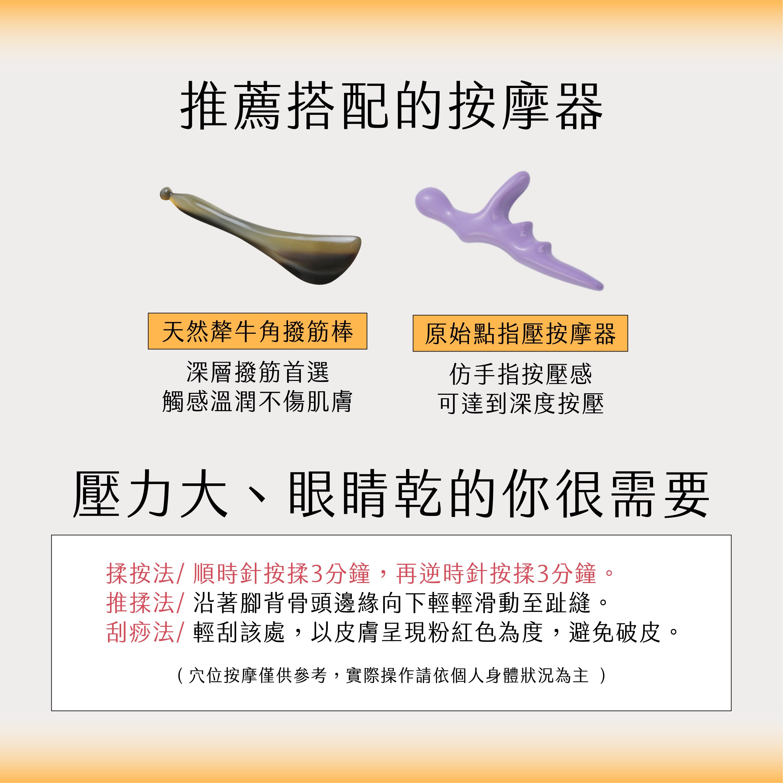 臉部按摩器挑選02