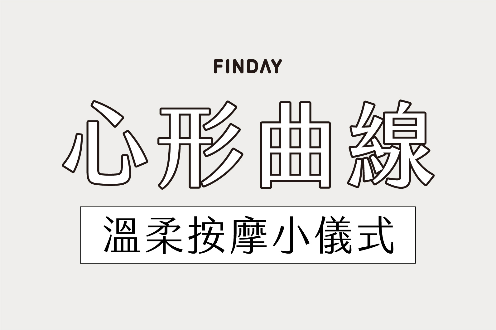 𝙉𝙀𝙒!! 鋅合金心形刮痧板