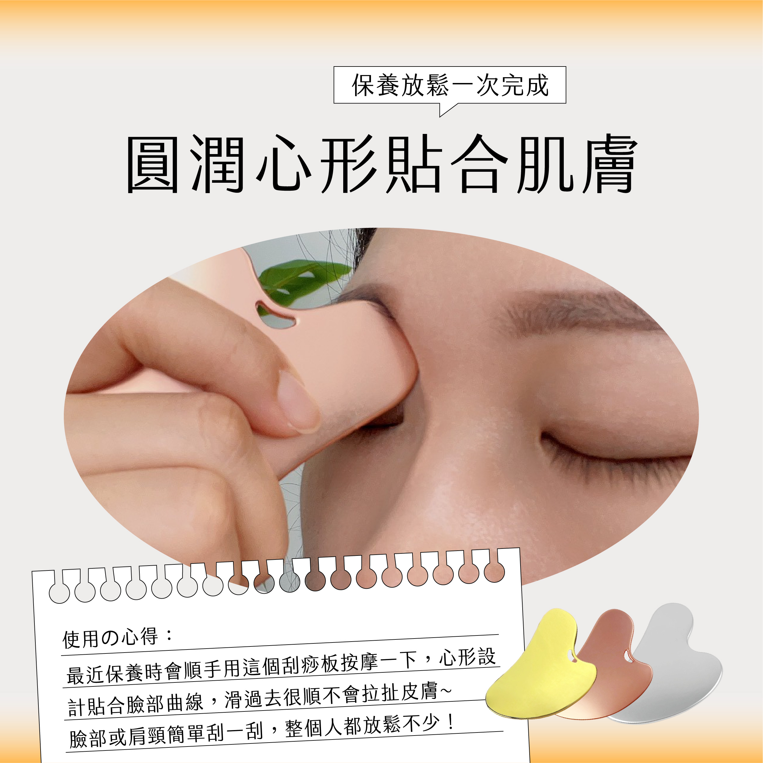 臉部按摩器挑選02