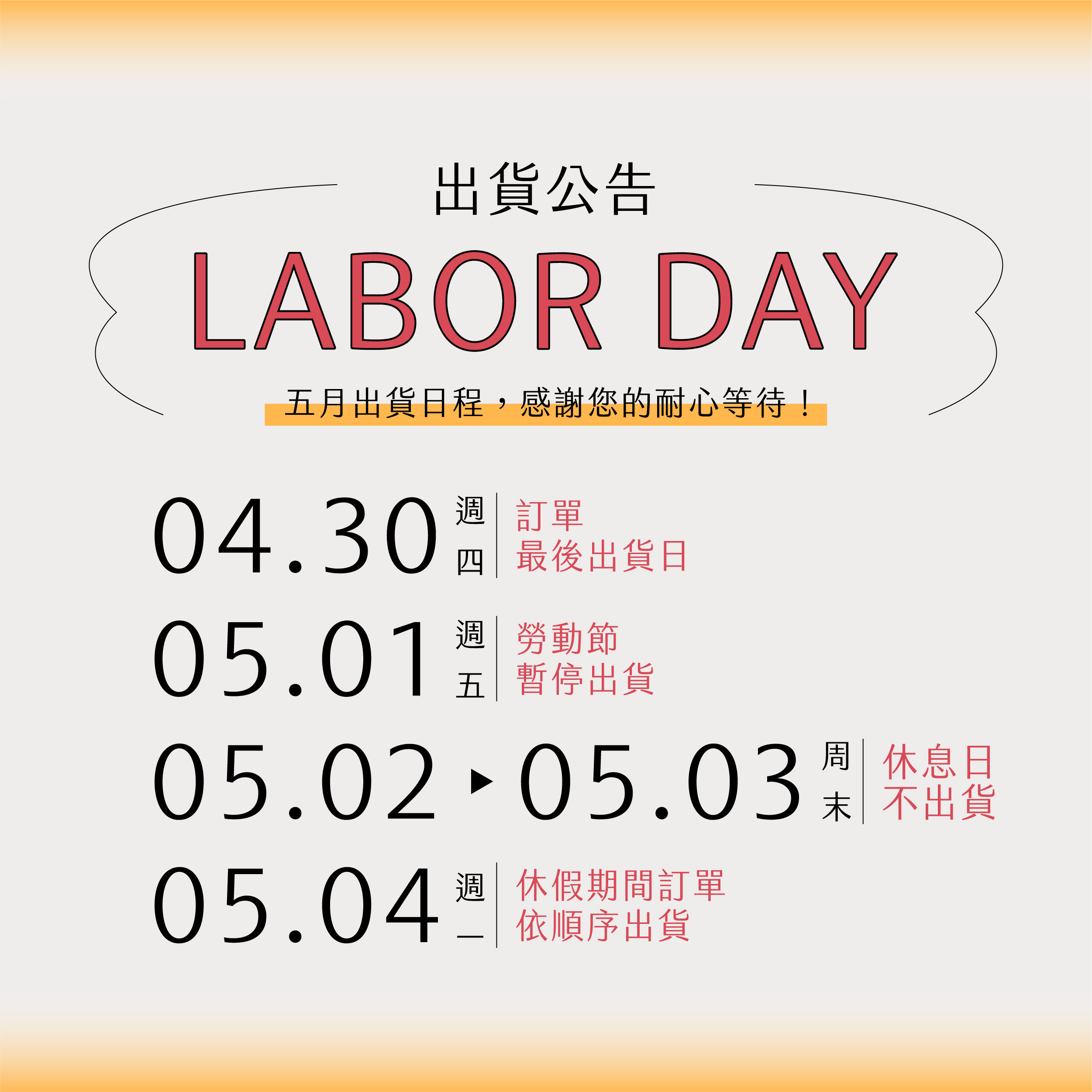 202605貼文-18