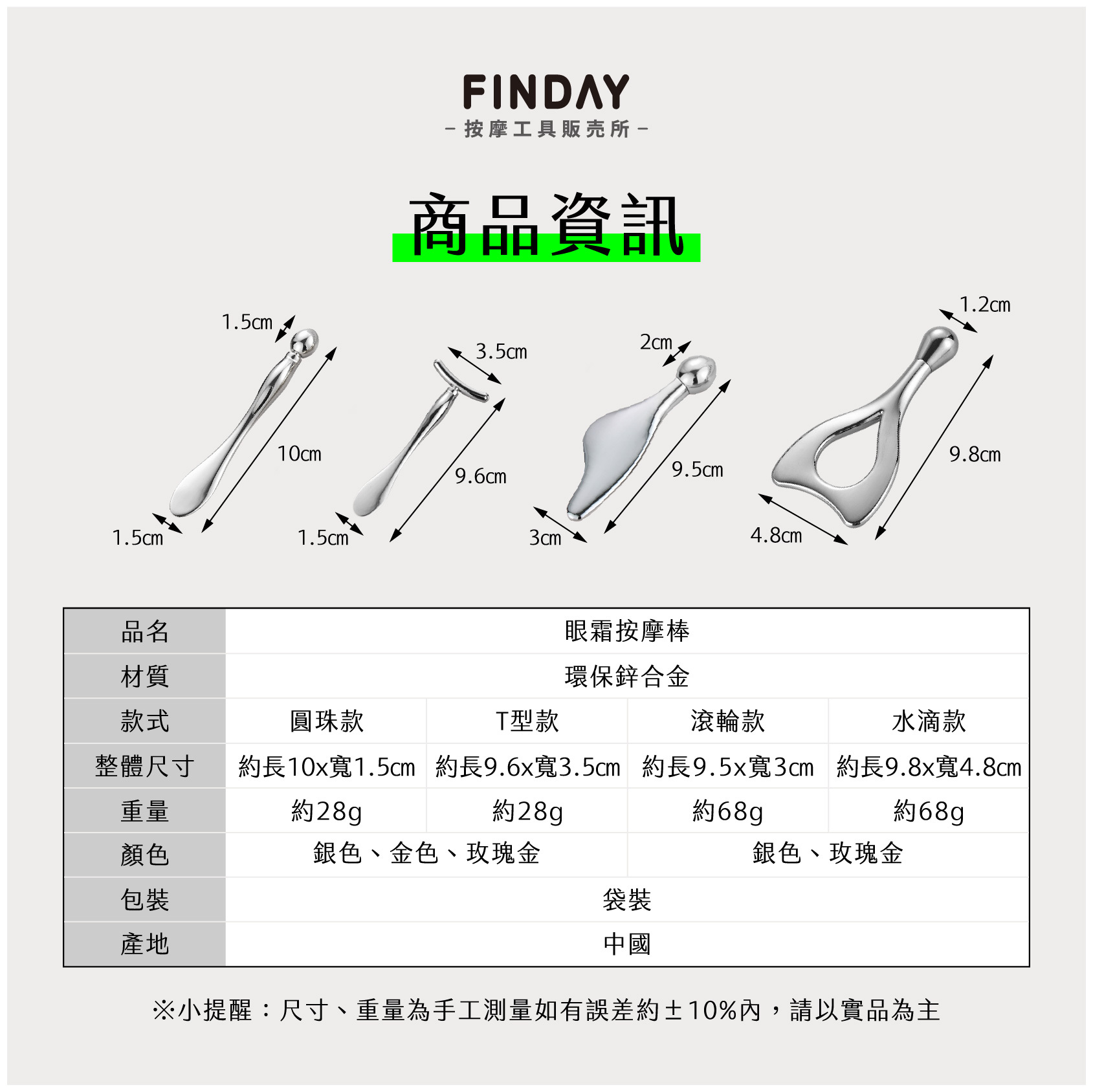 3112221+ 3112222+3112224+3112297_眼霜刷勺(10款)-08