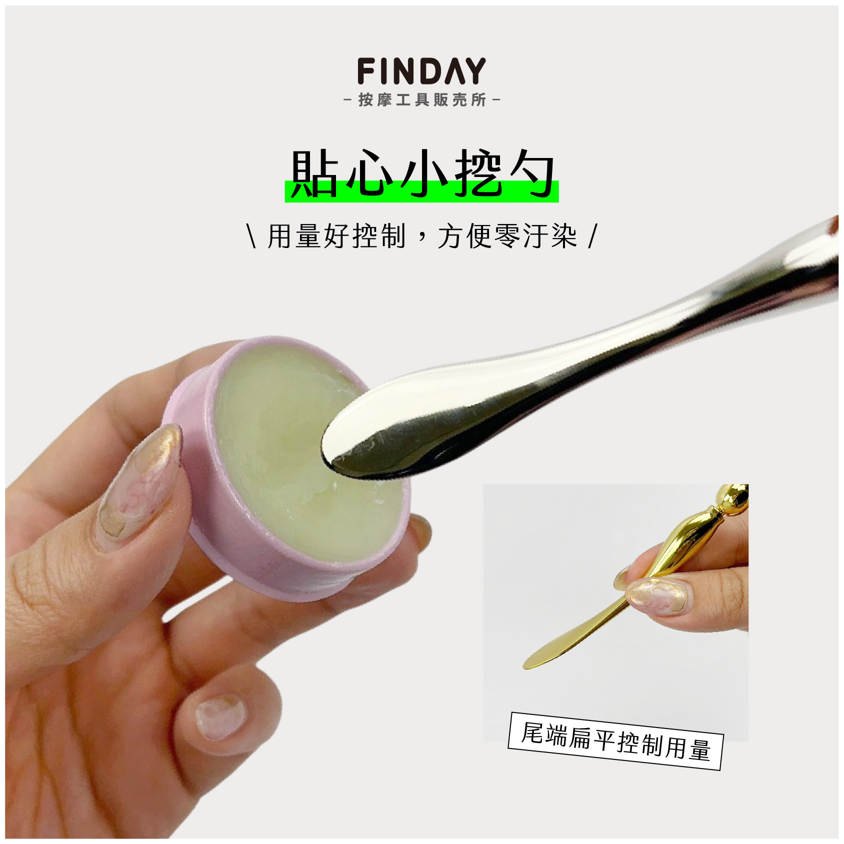 3112221+ 3112222+3112224+3112297_眼霜刷勺(10款)-04