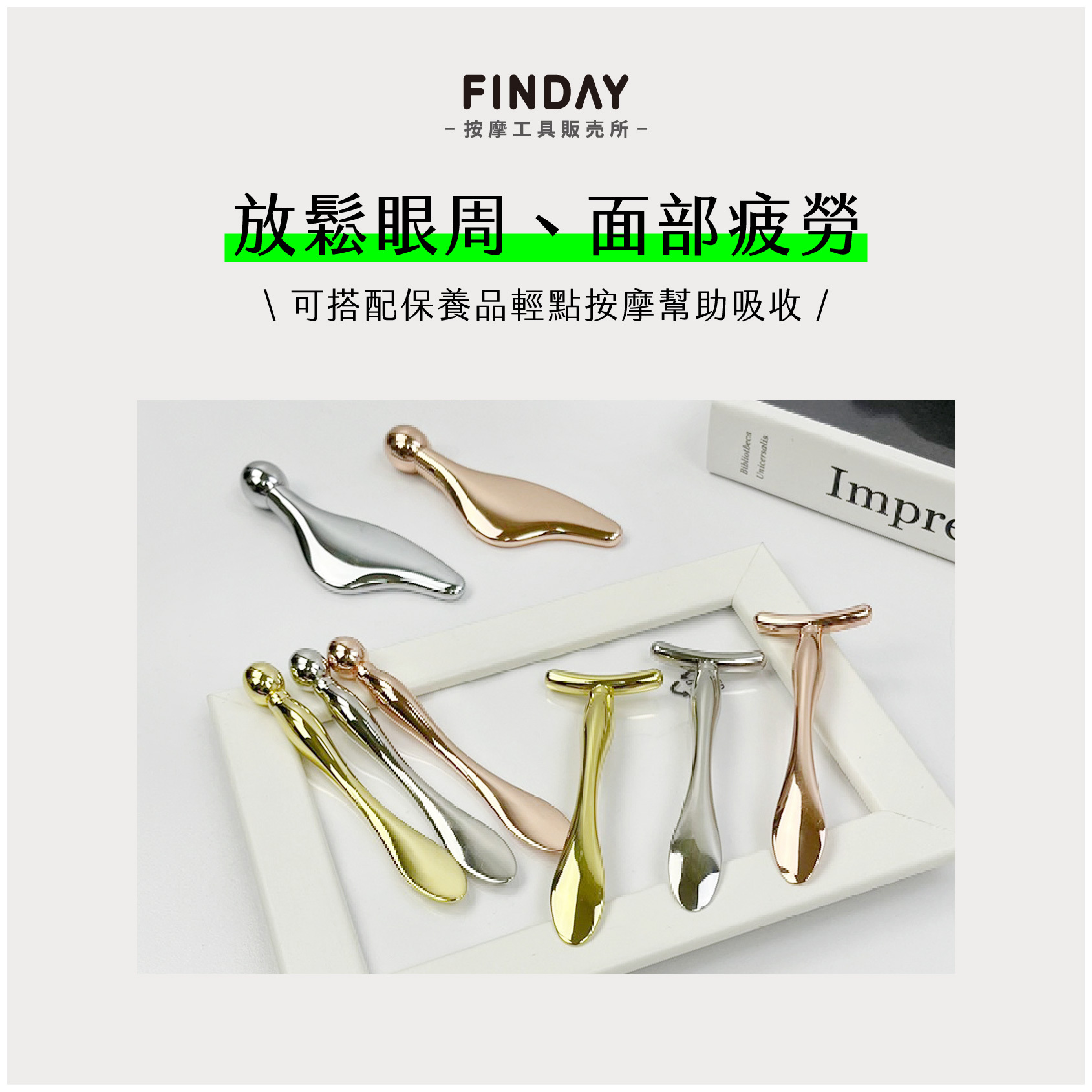 3112221+ 3112222+3112224+3112297_眼霜刷勺(10款)-02