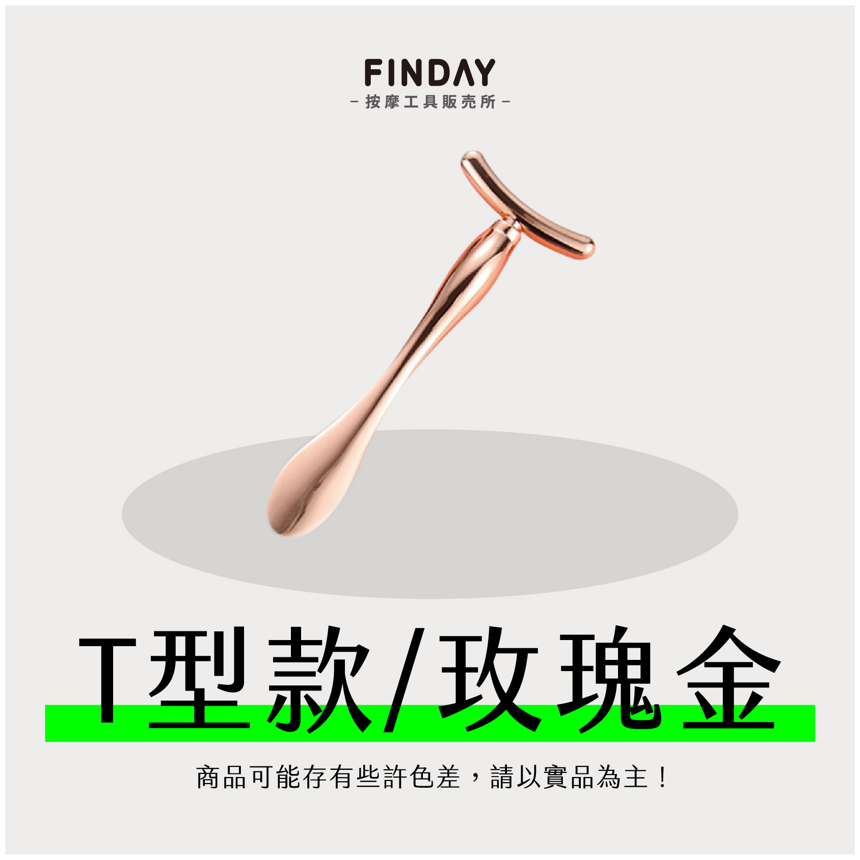 3112221+ 3112222+3112224+3112297_眼霜刷勺(10款)-15