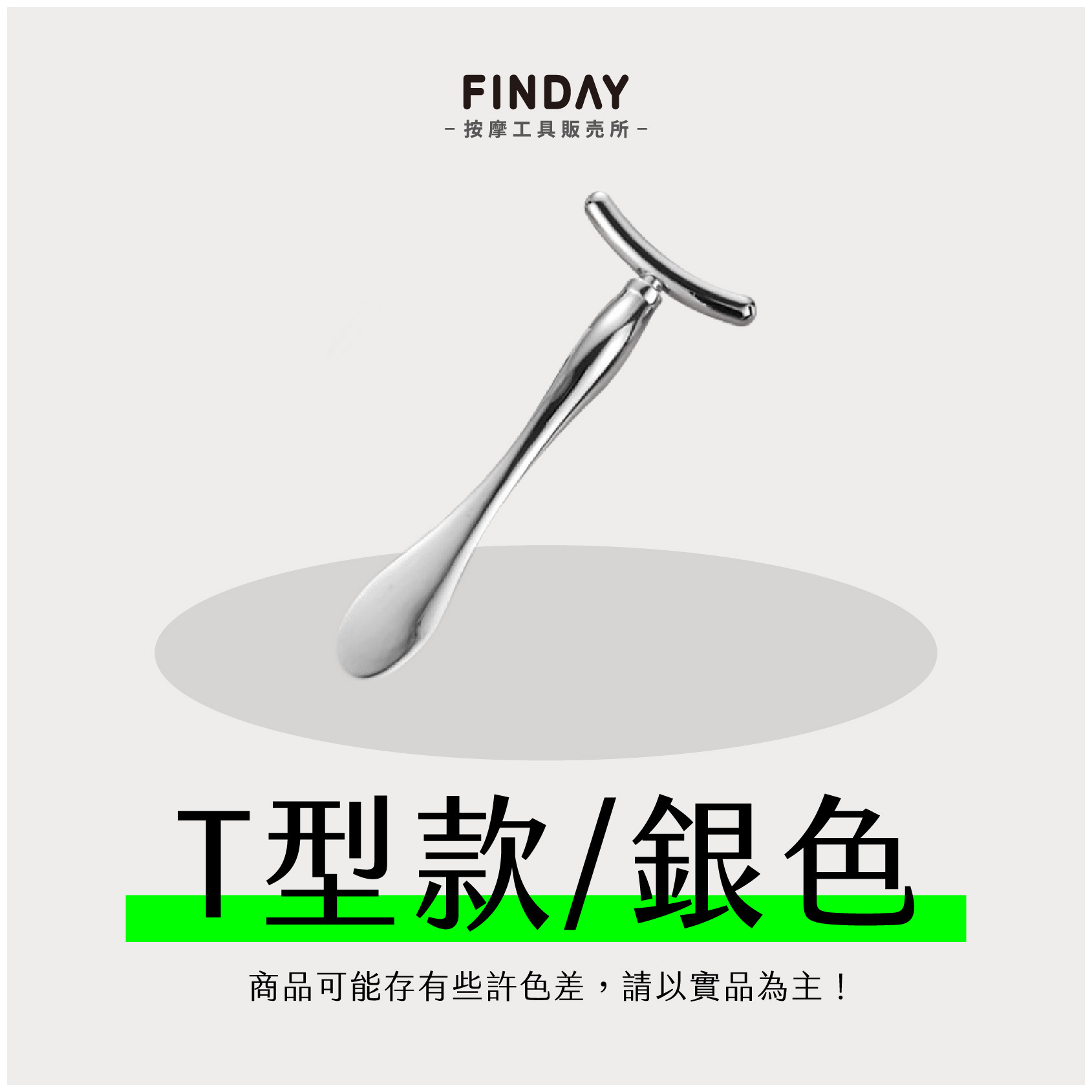 3112221+ 3112222+3112224+3112297_眼霜刷勺(10款)-14