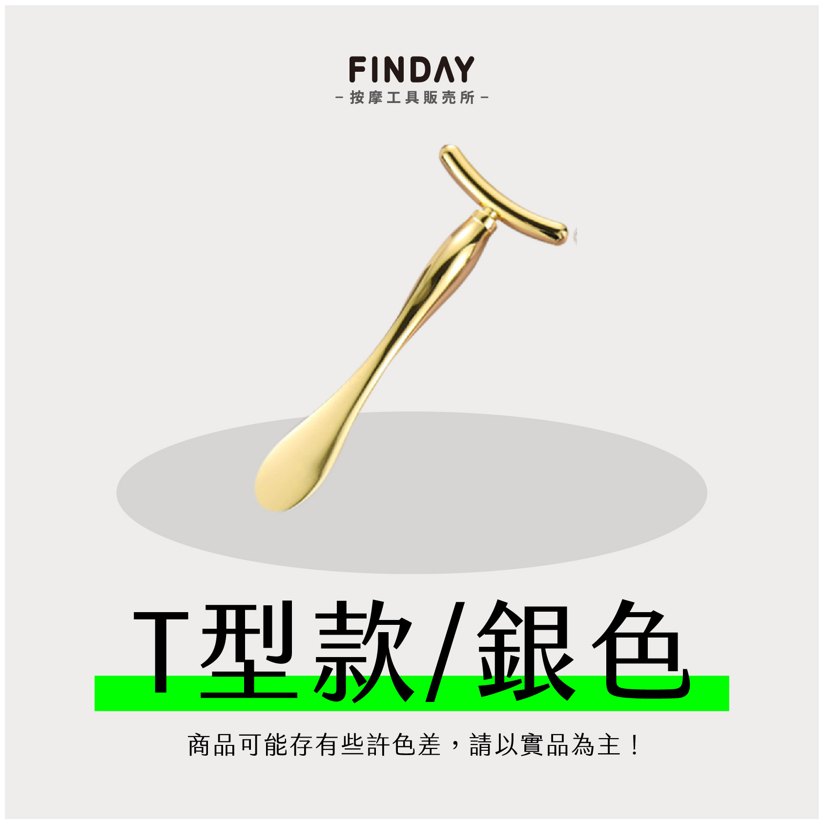 3112221+ 3112222+3112224+3112297_眼霜刷勺(10款)-16