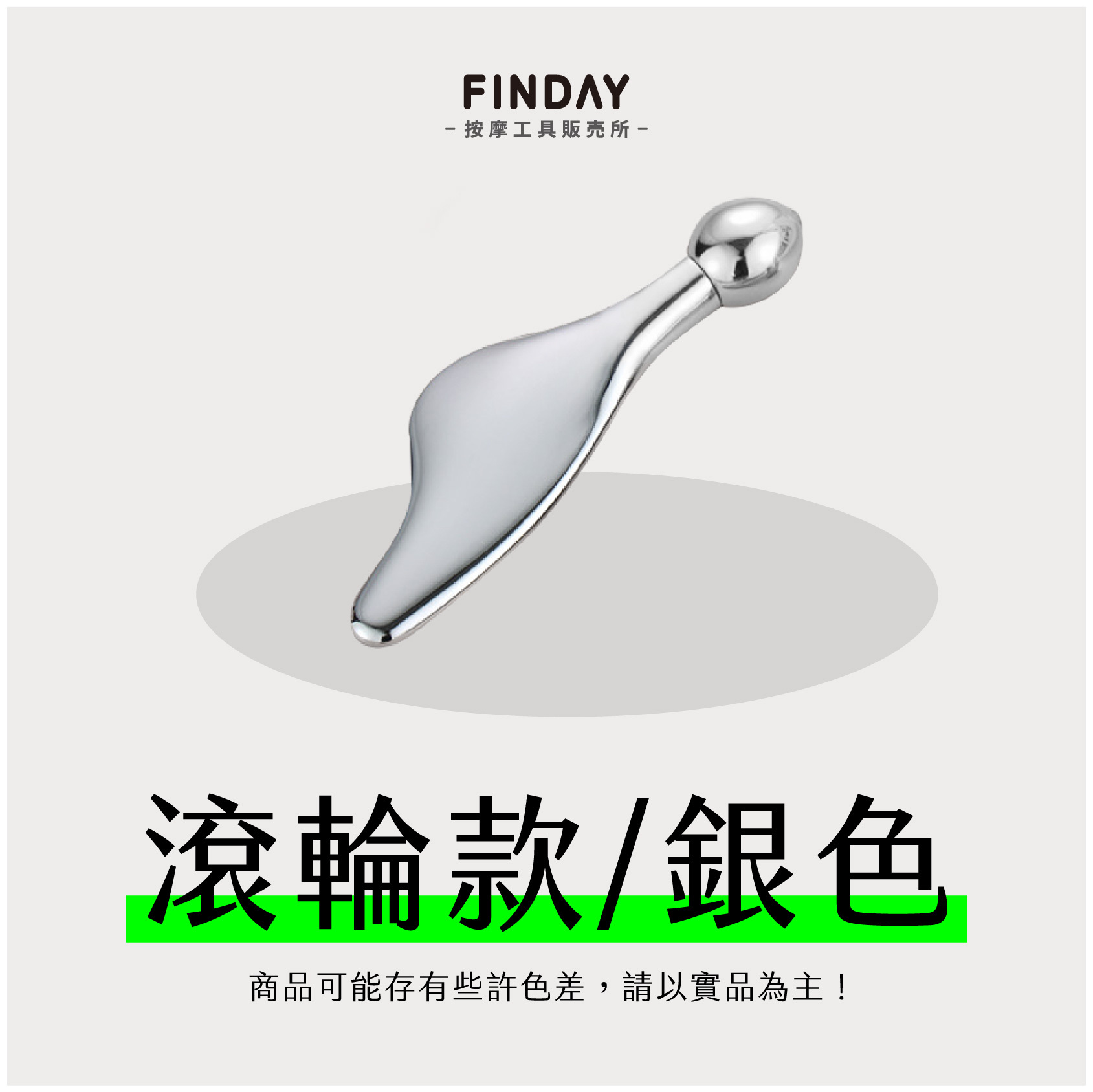 3112221+ 3112222+3112224+3112297_眼霜刷勺(10款)-17