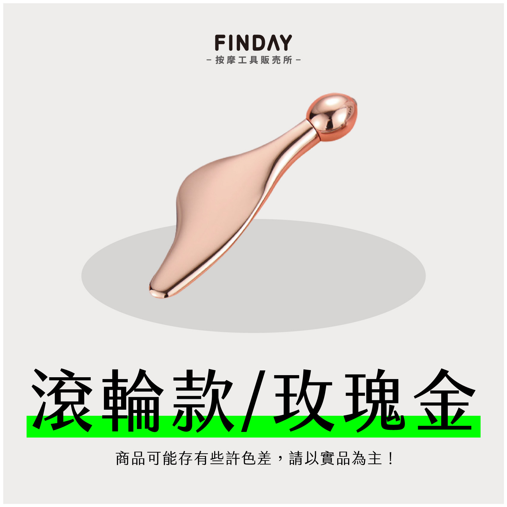 3112221+ 3112222+3112224+3112297_眼霜刷勺(10款)-18