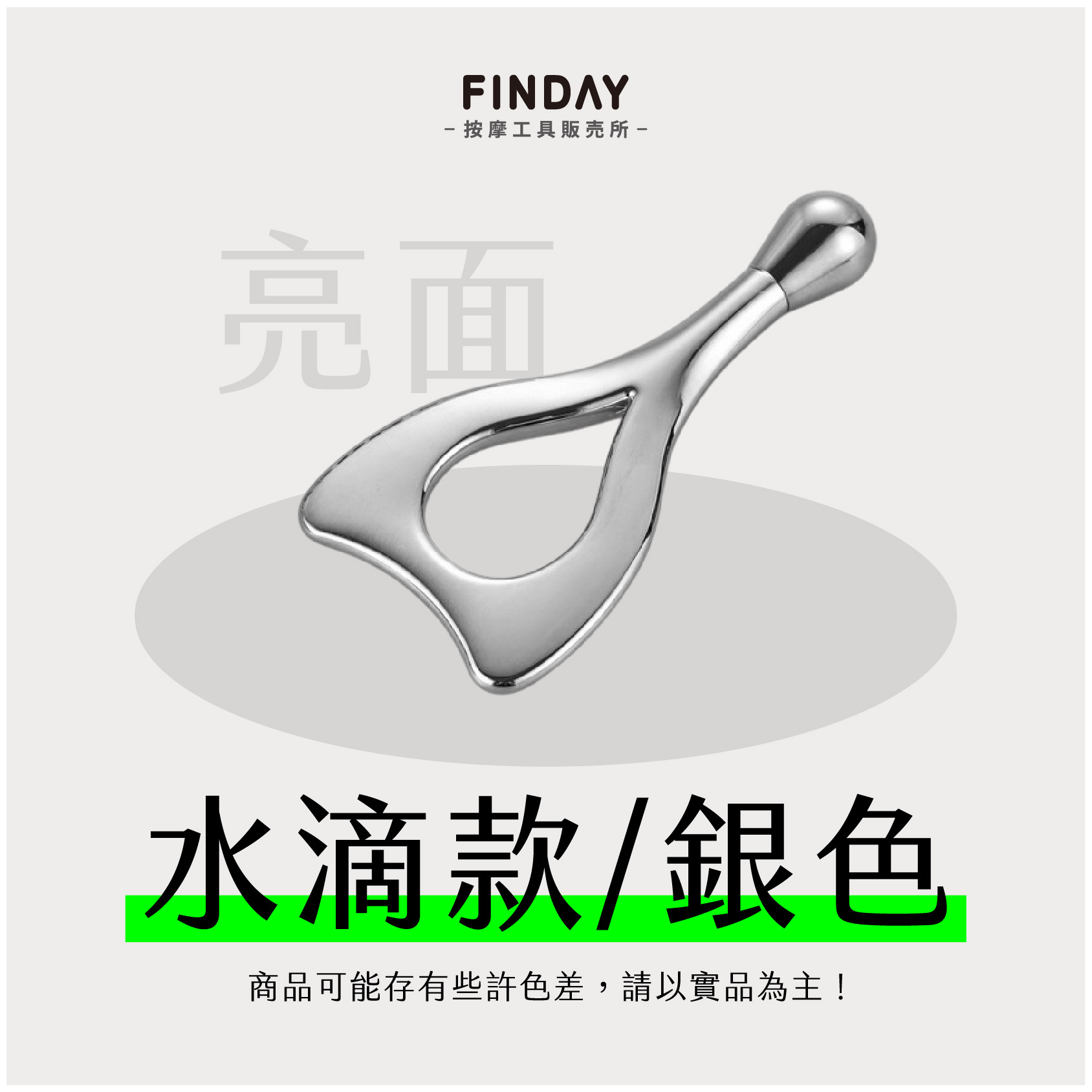 3112221+ 3112222+3112224+3112297_眼霜刷勺(10款)-19