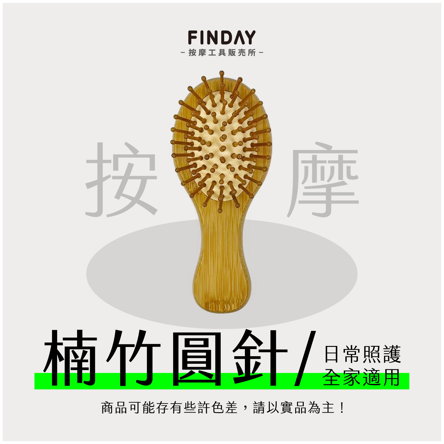 楠竹圓針