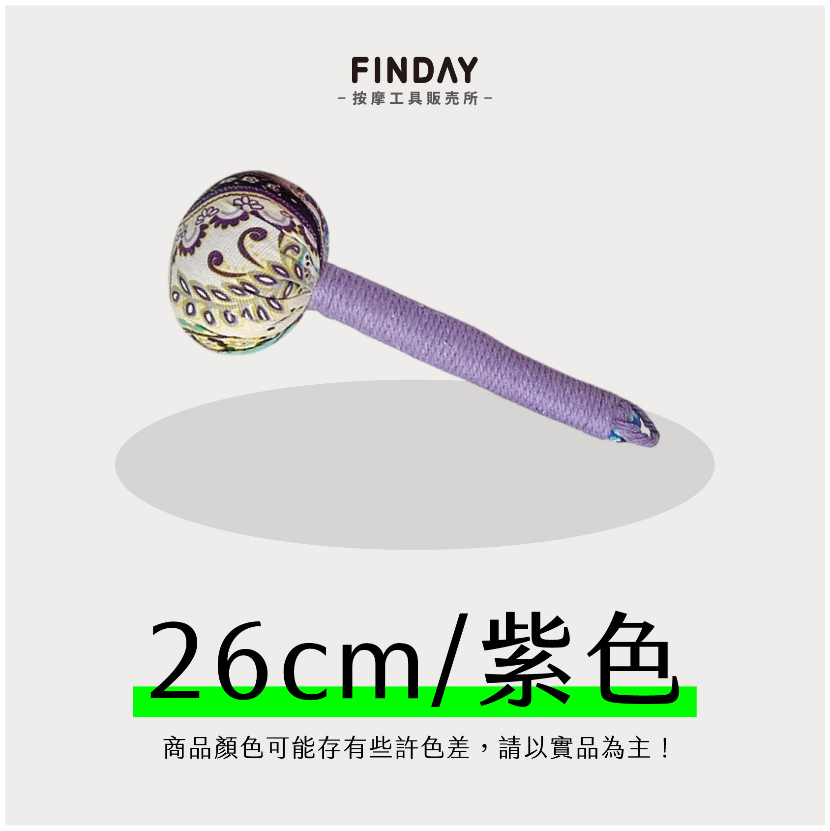 3112294+3112295+3112296_艾草按摩捶(16款)-14