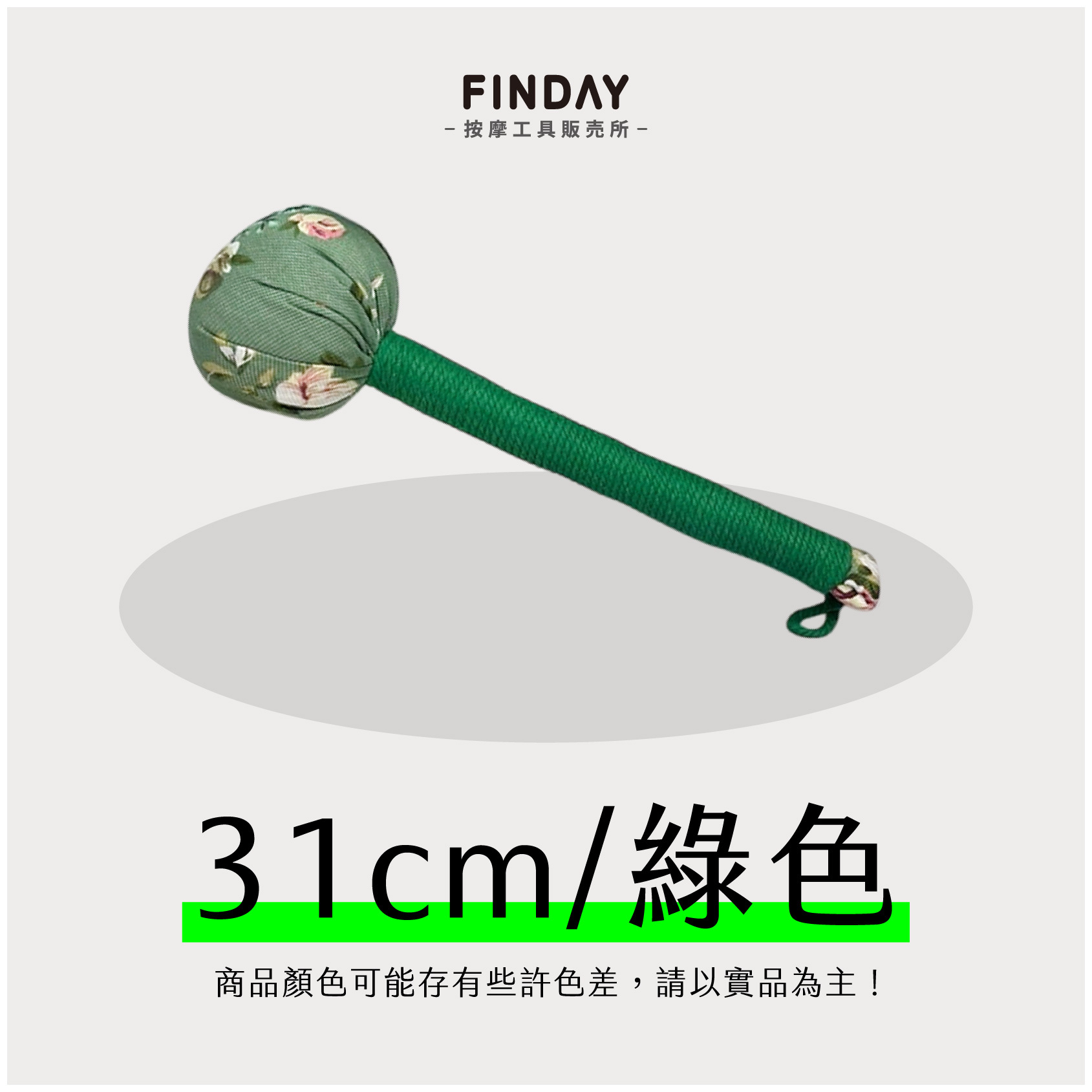 3112294+3112295+3112296_艾草按摩捶(16款)-19