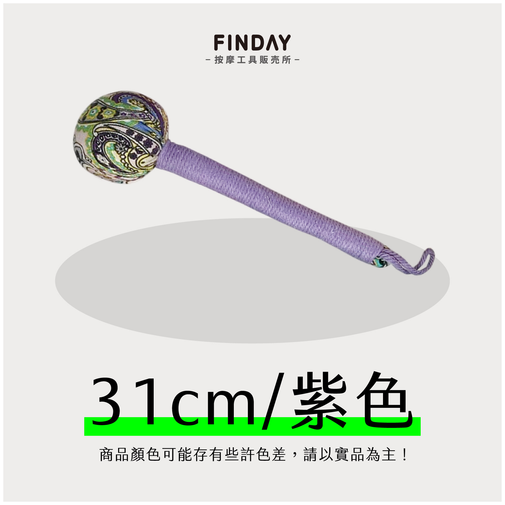 3112294+3112295+3112296_艾草按摩捶(16款)-21