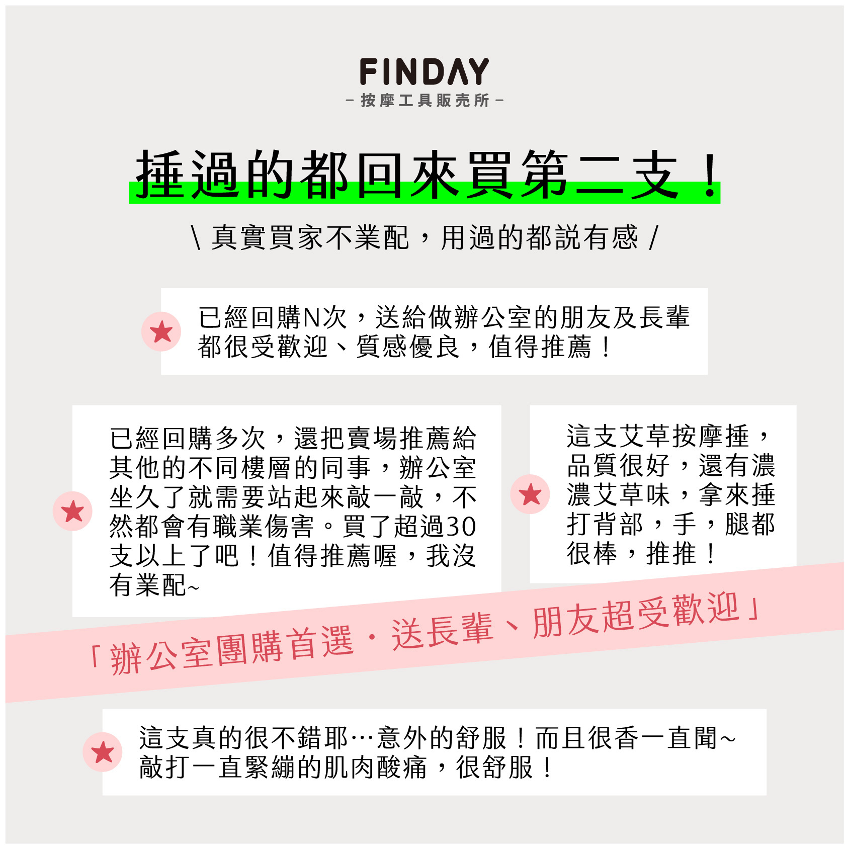 3112407+3112294+3112295+3112296_艾草按摩捶(3尺寸)-06