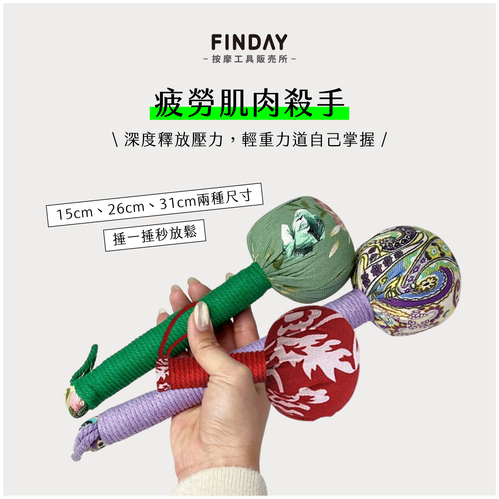 3112407+3112294+3112295+3112296_艾草按摩捶(3尺寸)-02